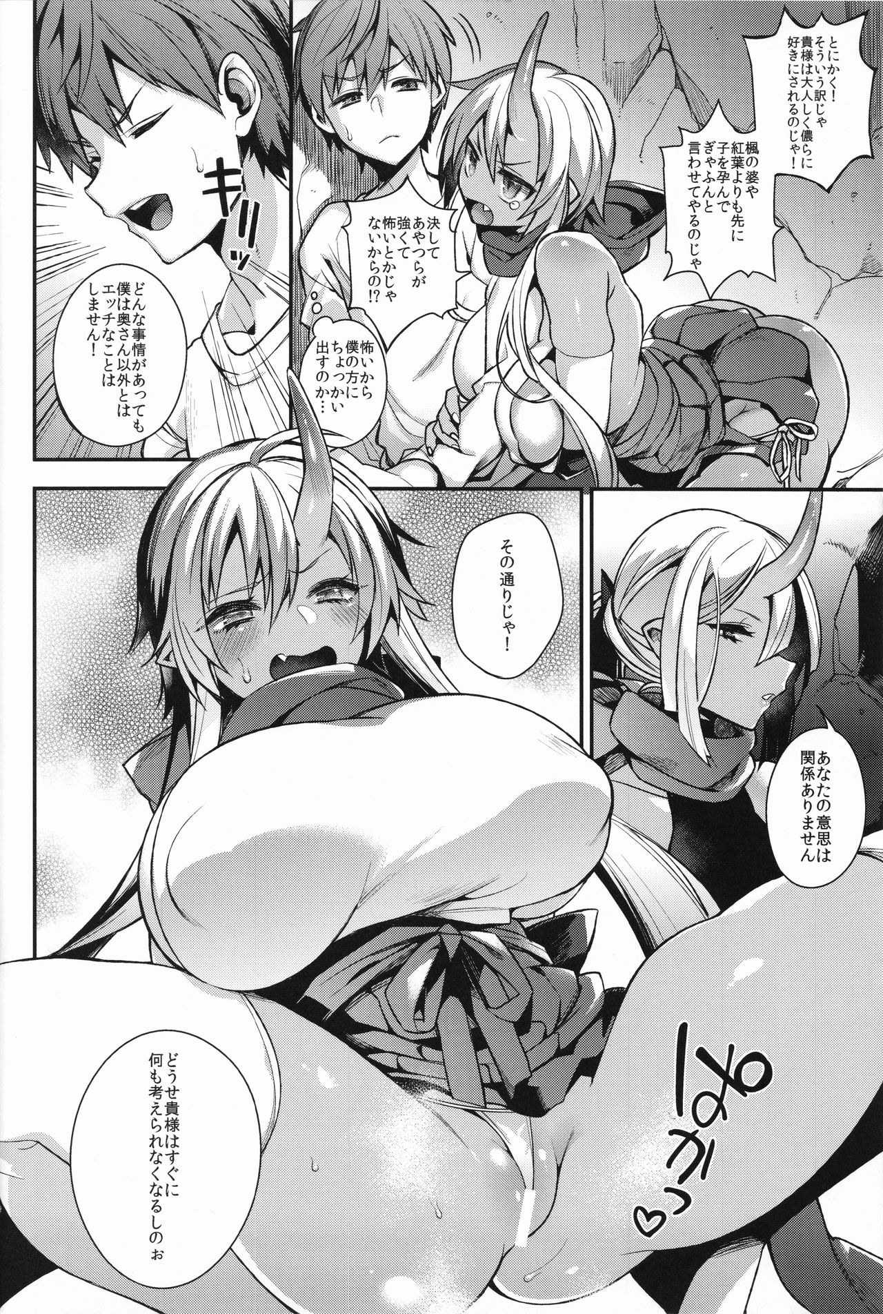 (C93) [百々ふぐり (しんどう)] 鬼の姉妹はヒトのオスと子づくりがしたい