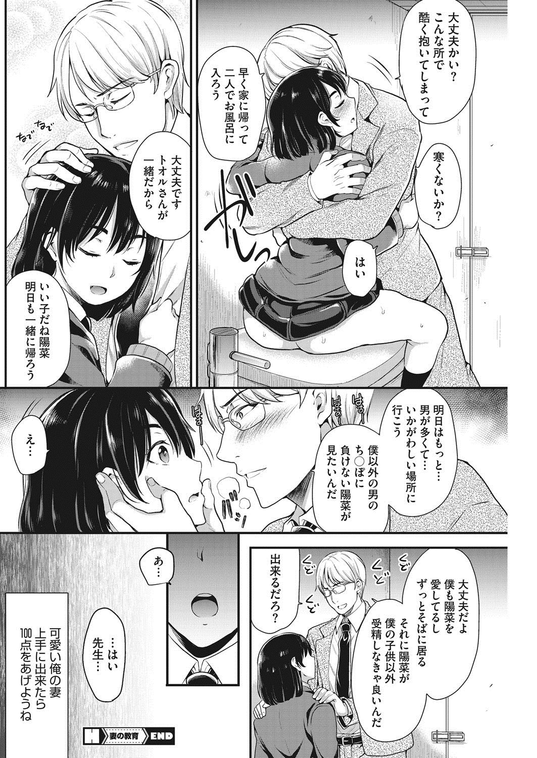 コミックホットミルク濃いめ vol.8 [DL版]