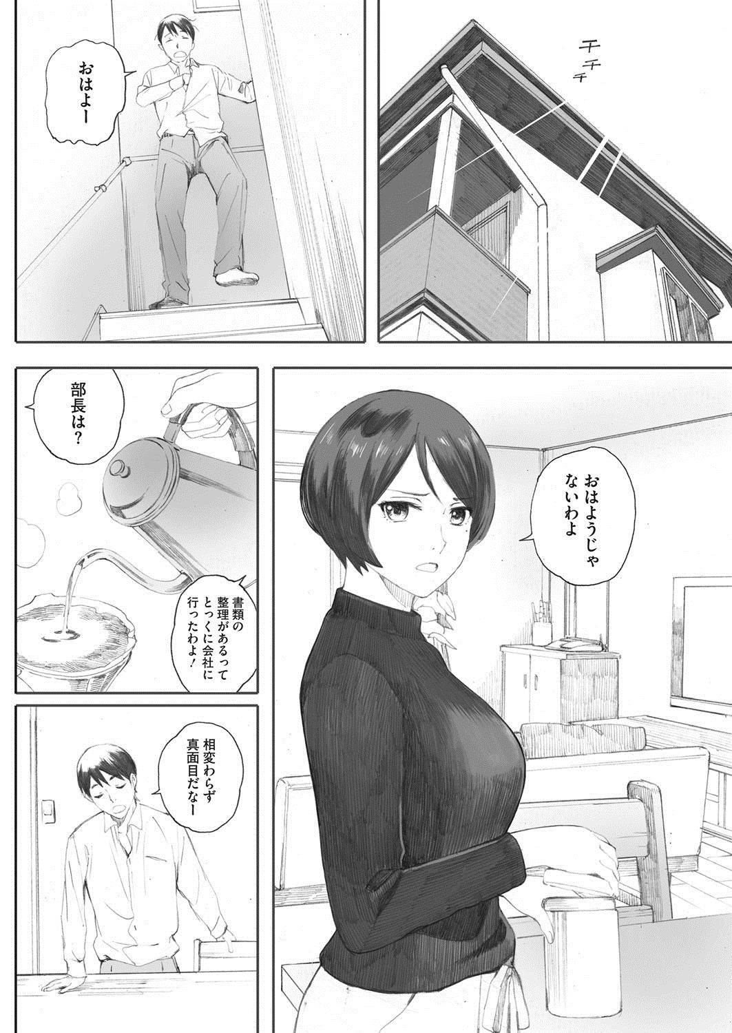 コミックホットミルク濃いめ vol.8 [DL版]