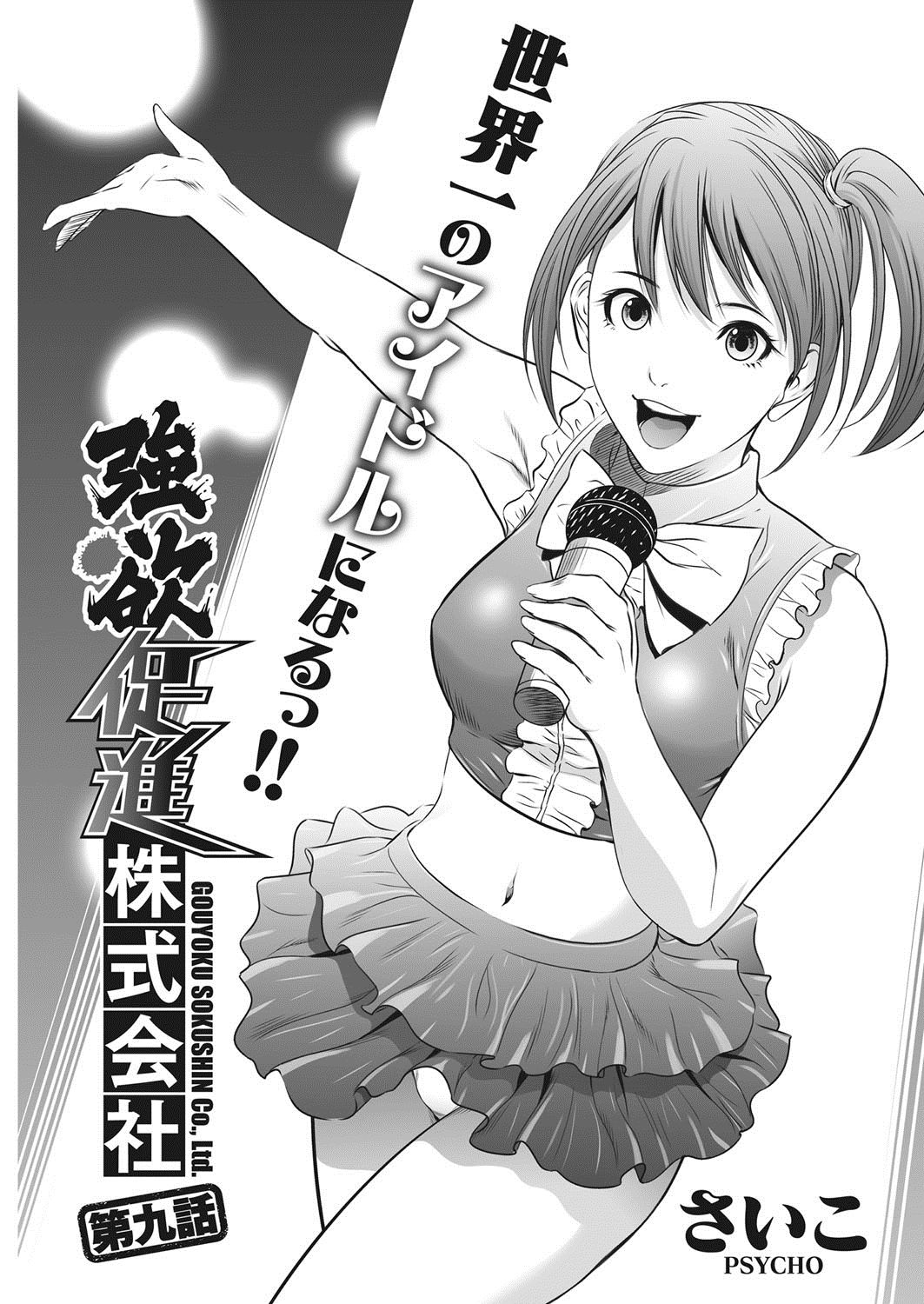 コミックホットミルク濃いめ vol.8 [DL版]