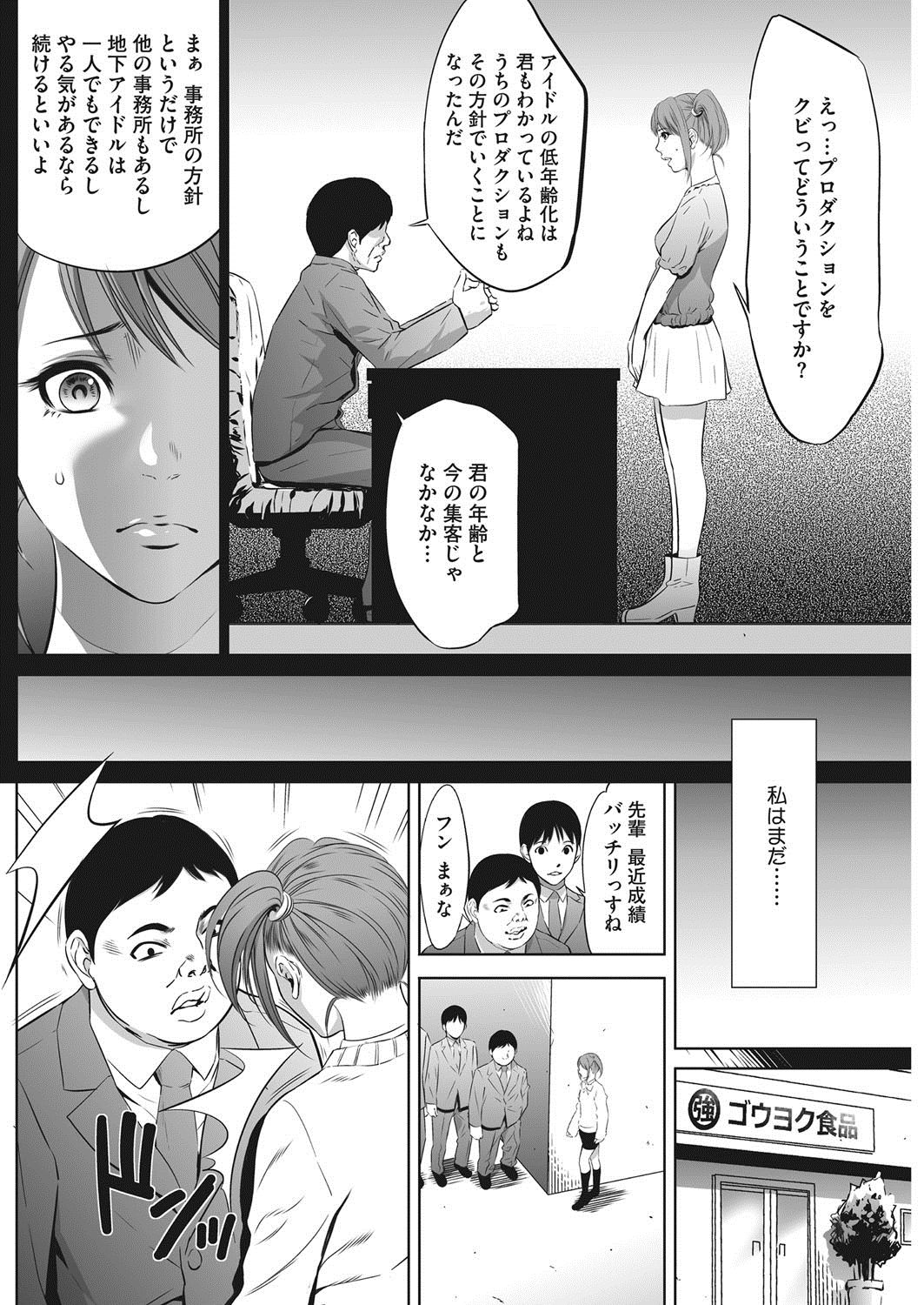 コミックホットミルク濃いめ vol.8 [DL版]