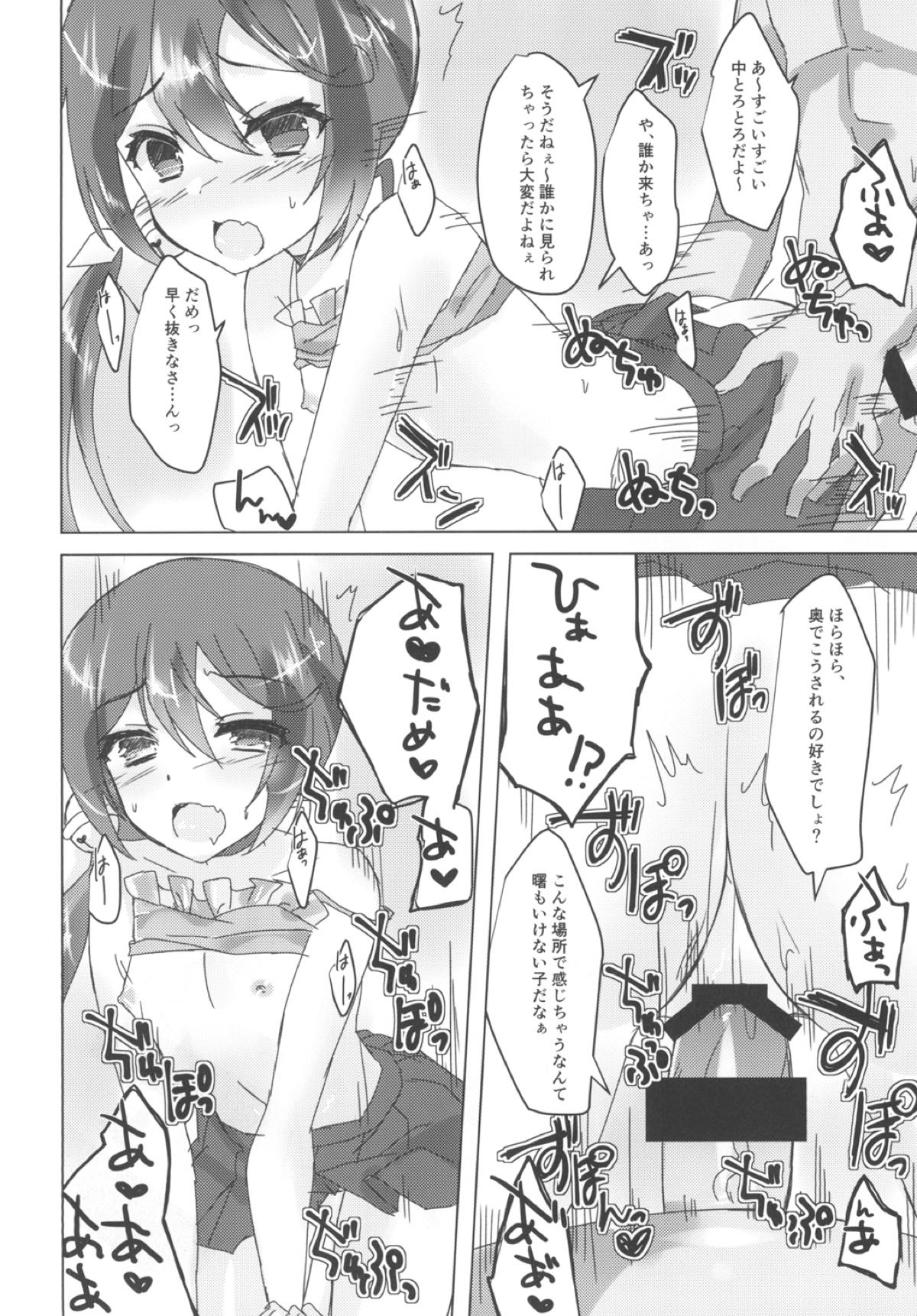 (C92) [ながしそうめん (ユウザキ)] なつぼのっ!水着っくす☆ (艦隊これくしょん -艦これ-)