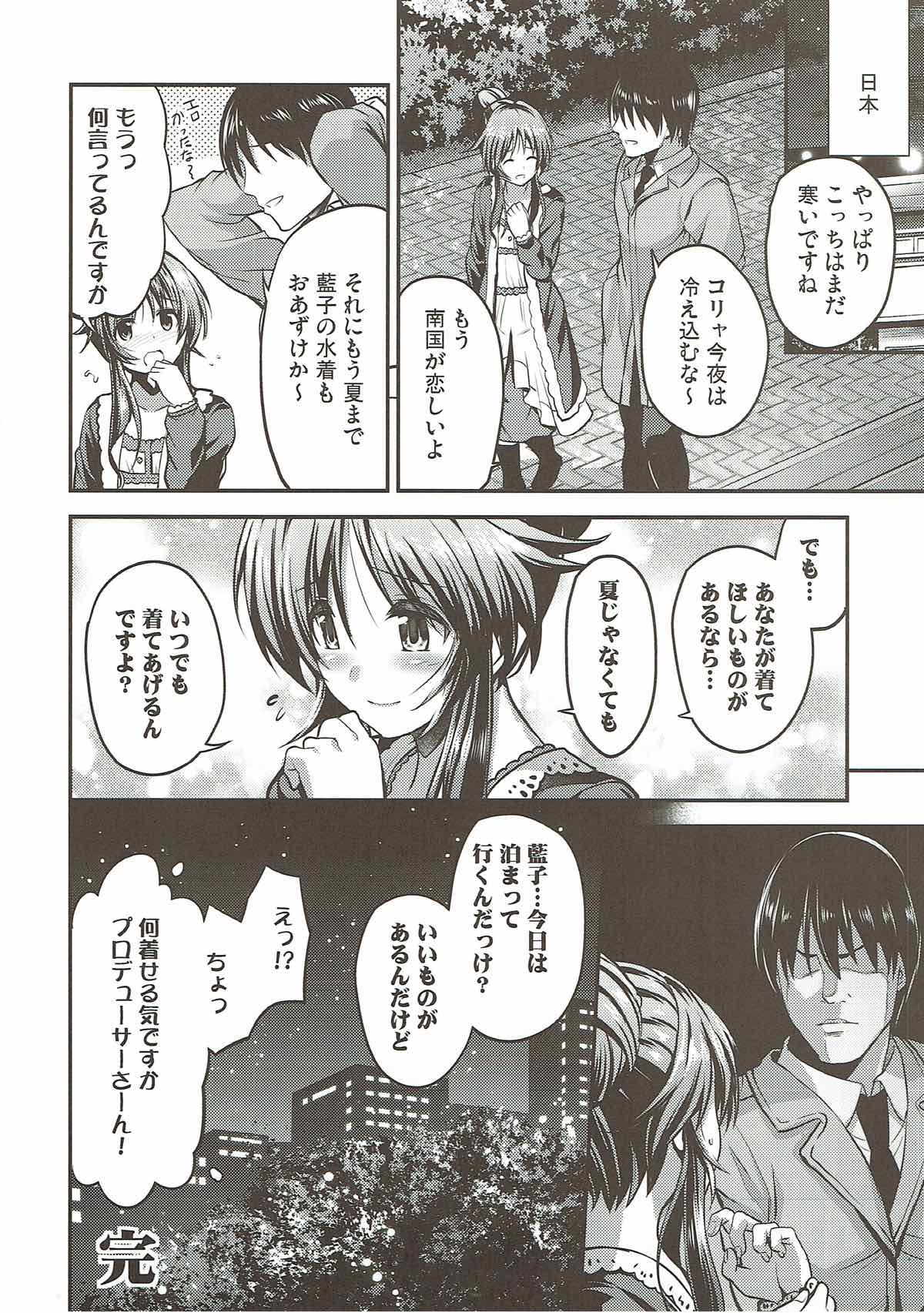 (C93) [listless time (ment)] 私のおおかみさん3 (アイドルマスター シンデレラガールズ)