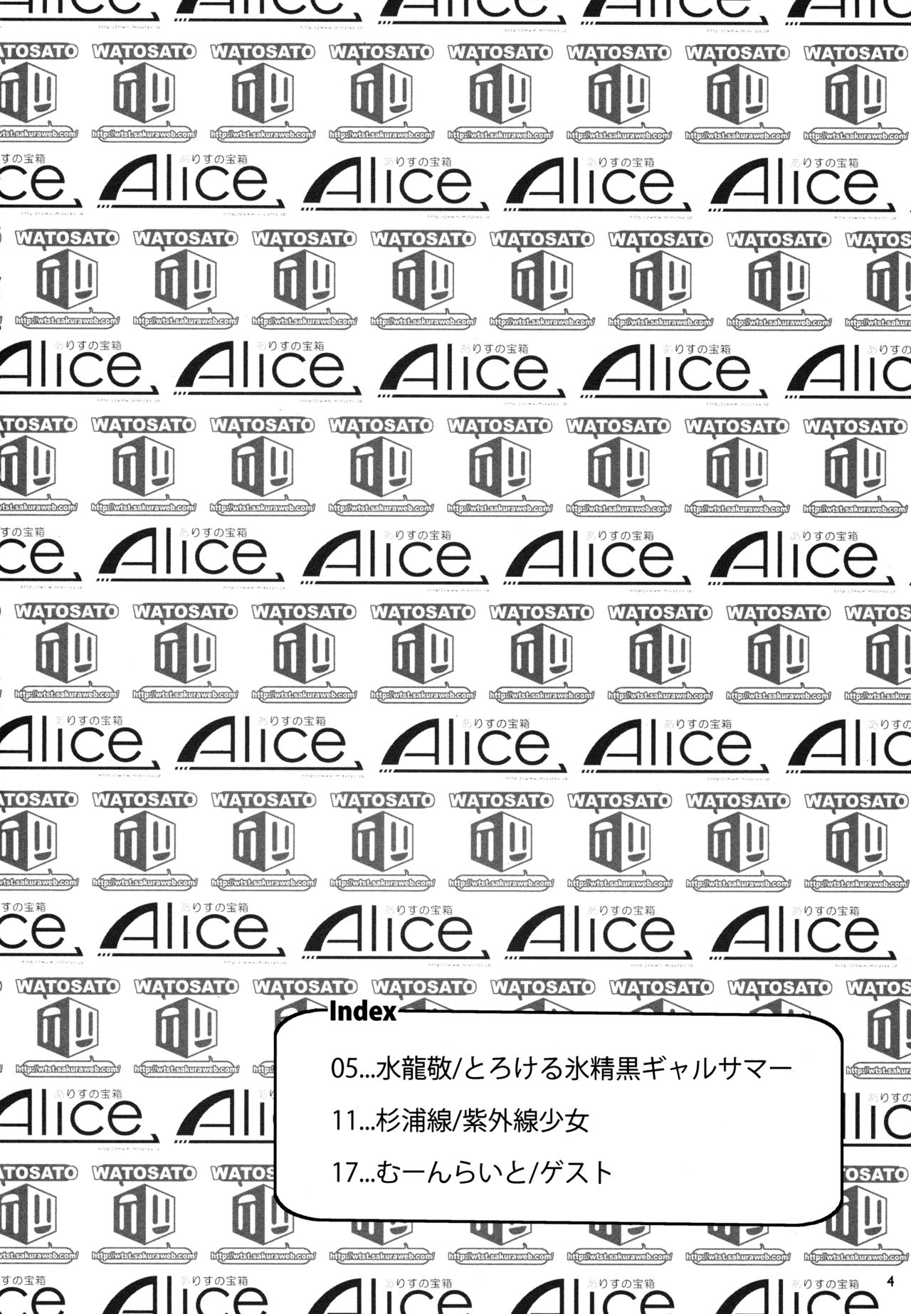 (秋季例大祭4) [ありすの宝箱、ワトサト (水龍敬、杉浦線)] 黒ギャル幻想郷まるきゅう！ (東方Project) [英訳]