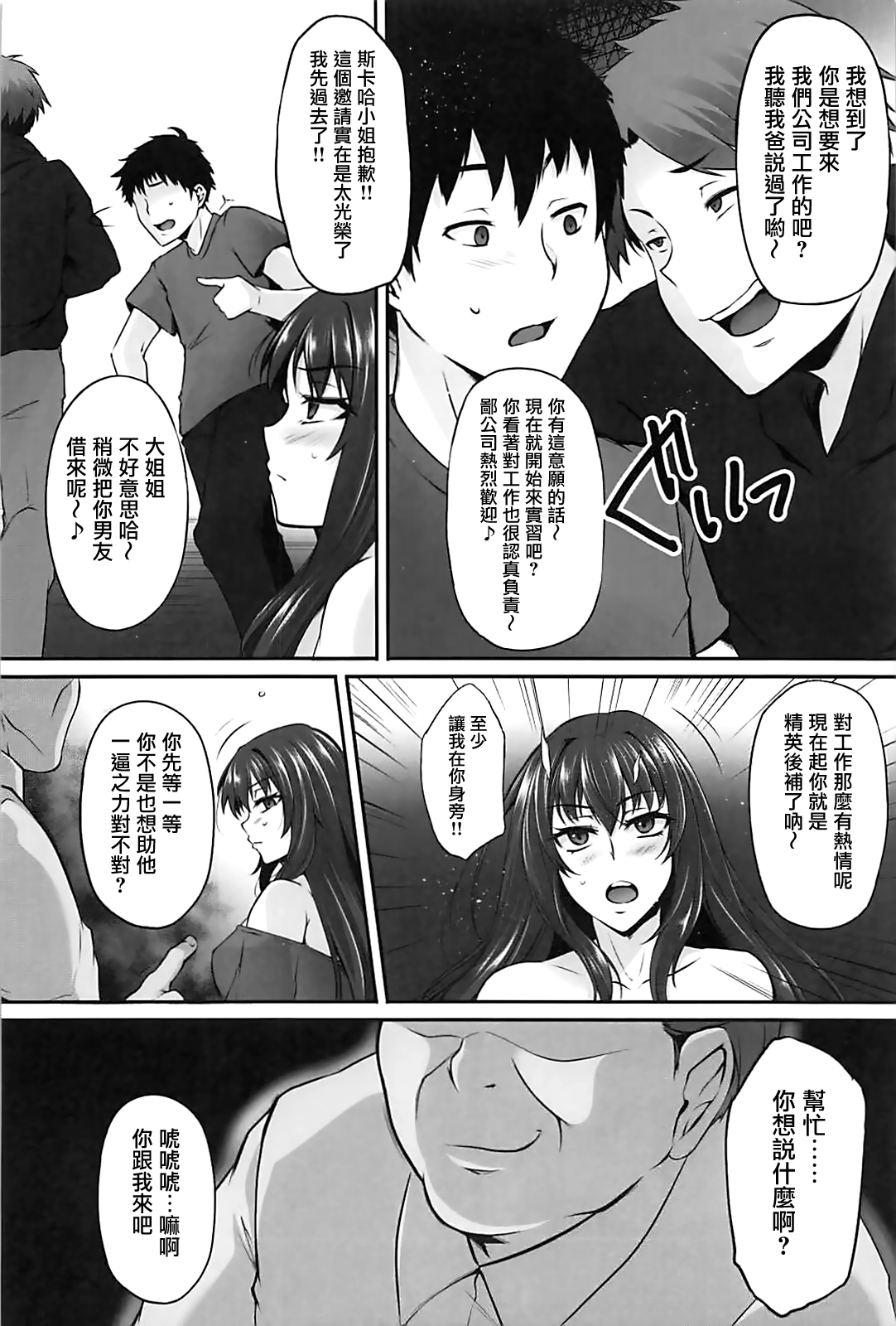 (C93) [PONDEMIX (雪國おまる)] 主の知らぬ間に。 (Fate/Grand Order) [中国翻訳]