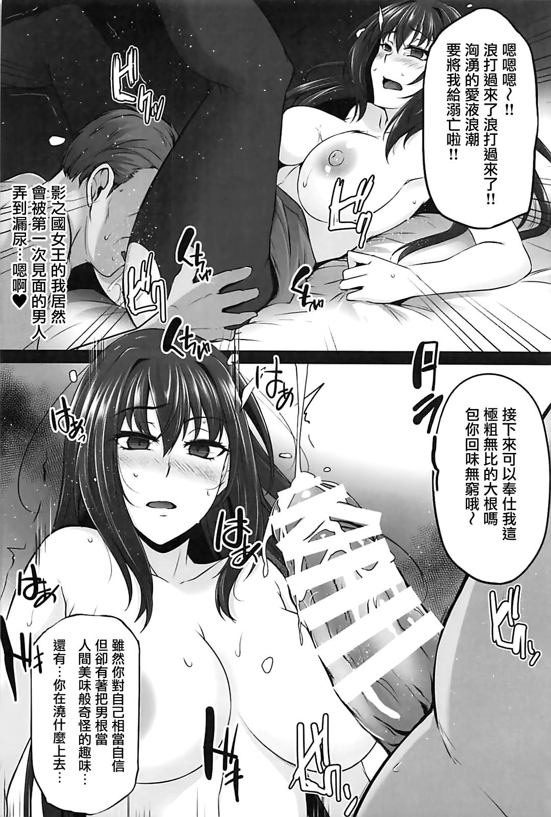 (C93) [PONDEMIX (雪國おまる)] 主の知らぬ間に。 (Fate/Grand Order) [中国翻訳]