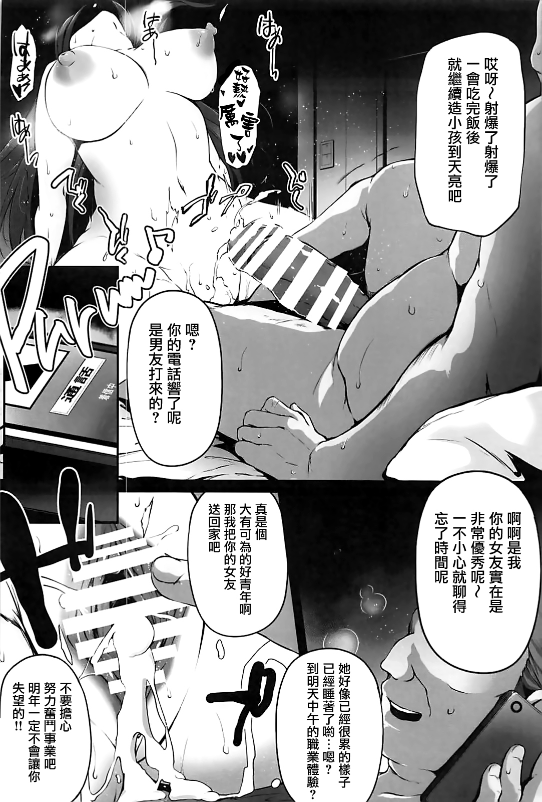 (C93) [PONDEMIX (雪國おまる)] 主の知らぬ間に。 (Fate/Grand Order) [中国翻訳]
