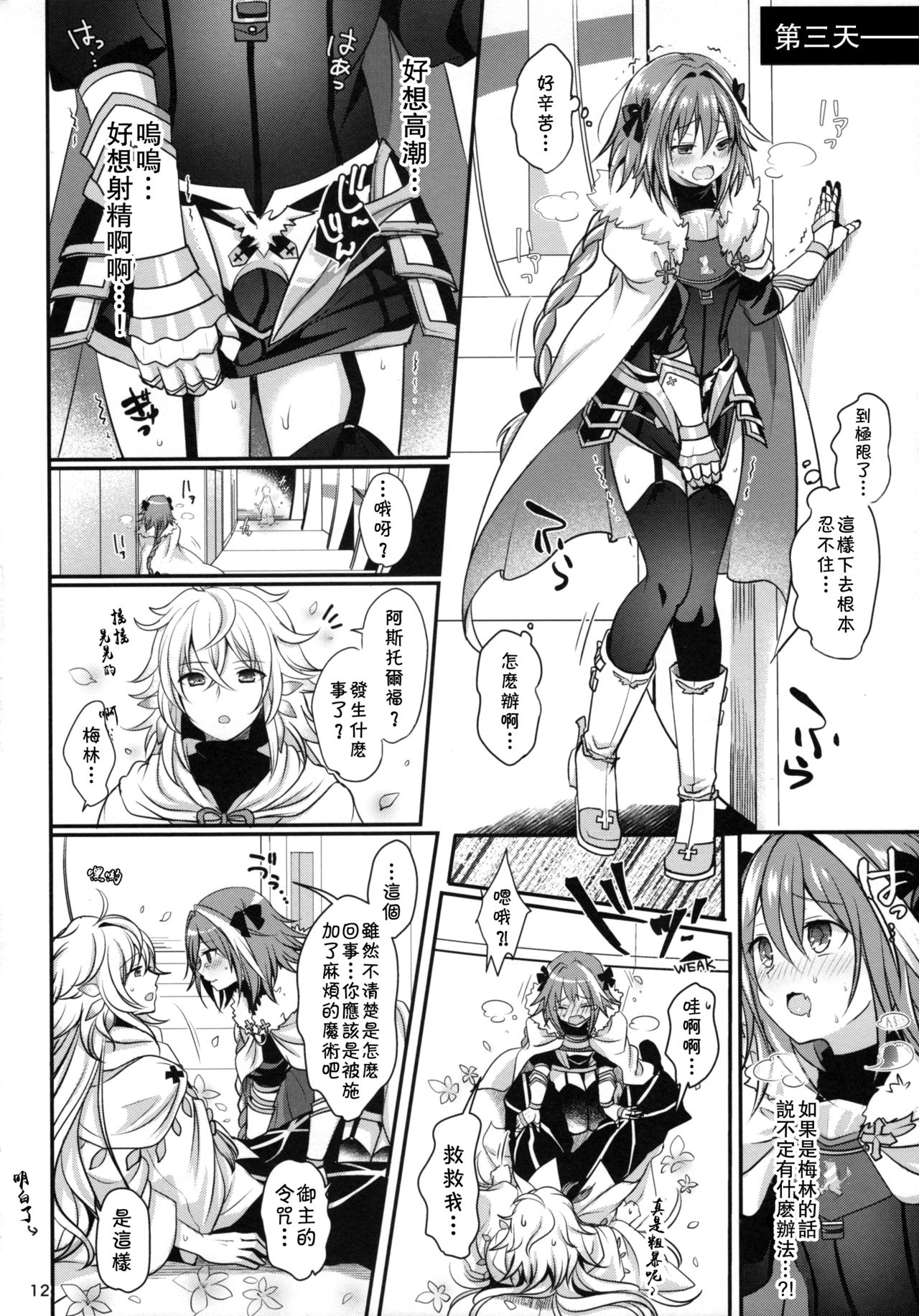 (C93) [かくこのか (めの子)] ビッチサーヴァントのしつけかた (Fate/Grand Order) [中国翻訳]