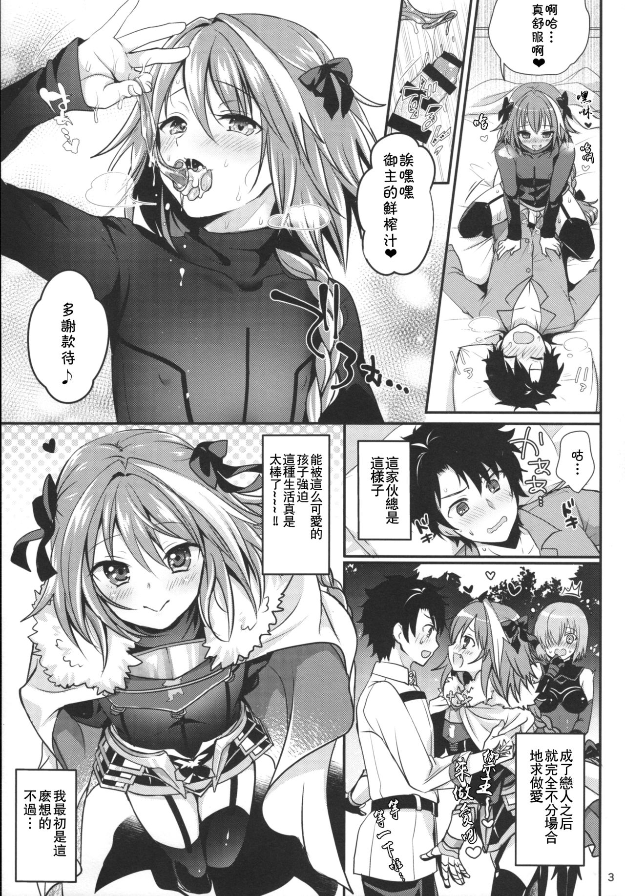 (C93) [かくこのか (めの子)] ビッチサーヴァントのしつけかた (Fate/Grand Order) [中国翻訳]