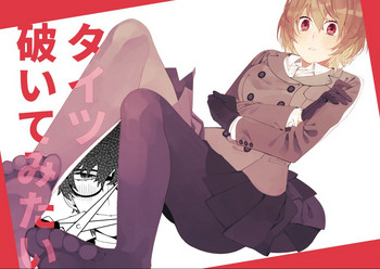 【めだまやき】タイツ破射計 【めだまやき】タイツ破射計