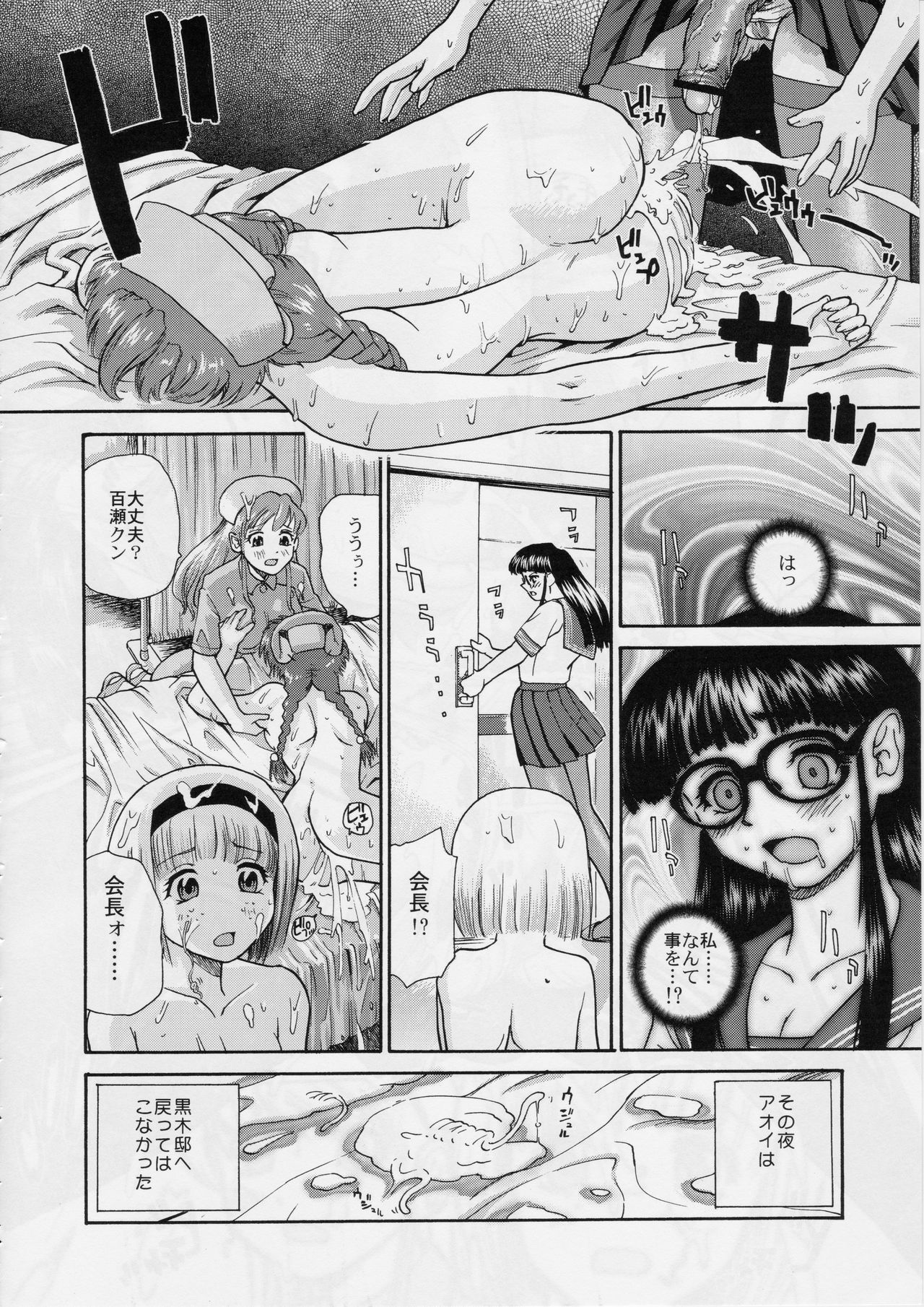 (サンクリ25) [Behind Moon (Q)] ダルシーレポート 5