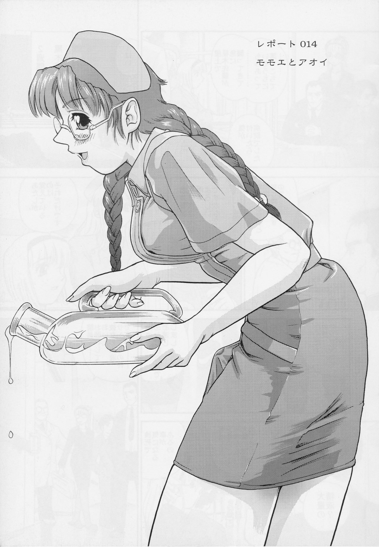 (サンクリ25) [Behind Moon (Q)] ダルシーレポート 5