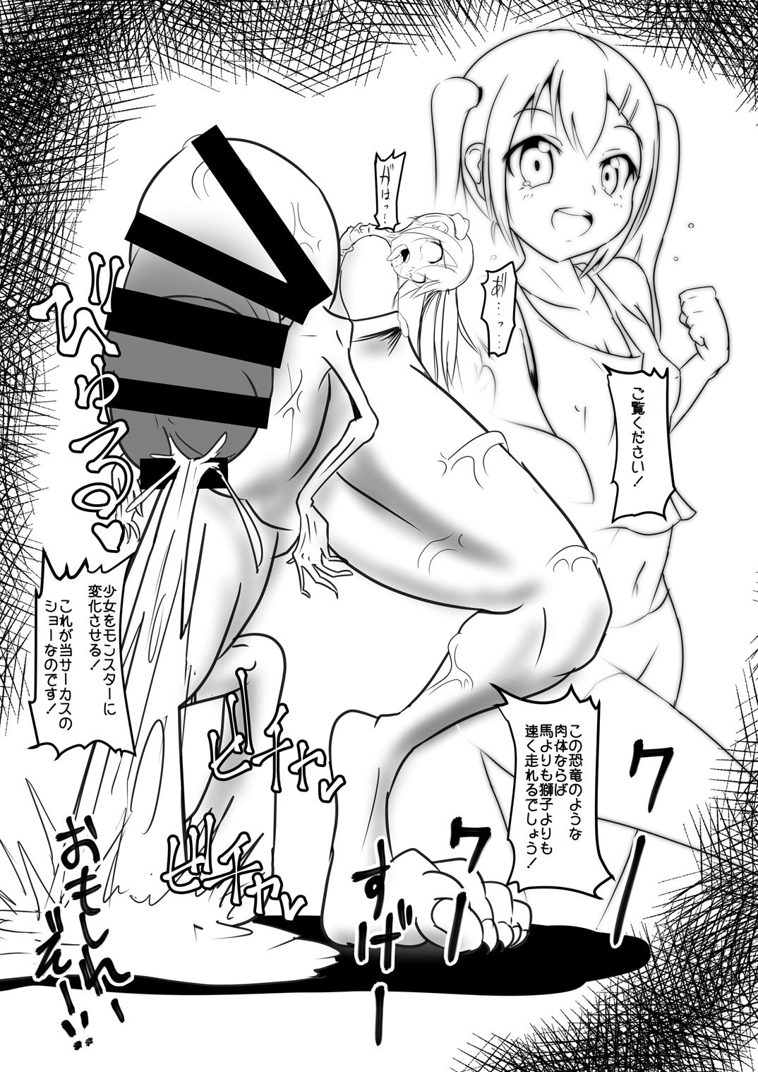 [雑菌工業 (雑菌)] 精製少女3 TRIPLE [DL版]