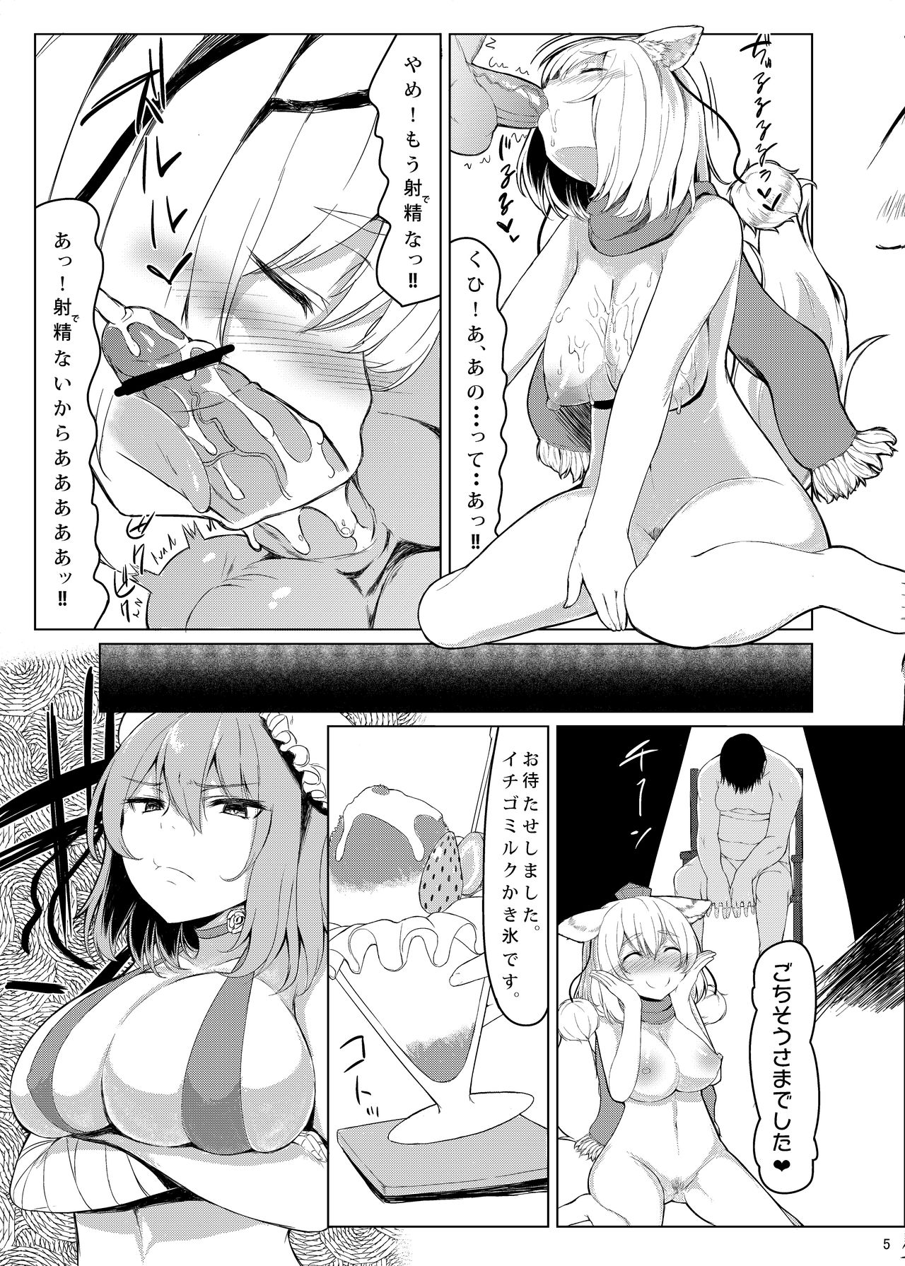 [ぬきどころ。 (ろてり)] KKMK OMNIBUS (東方Project)