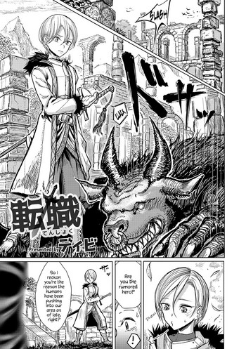 [ディビ] 転職 (オトコのコHEAVEN Vol.34) [英訳] [DL版]