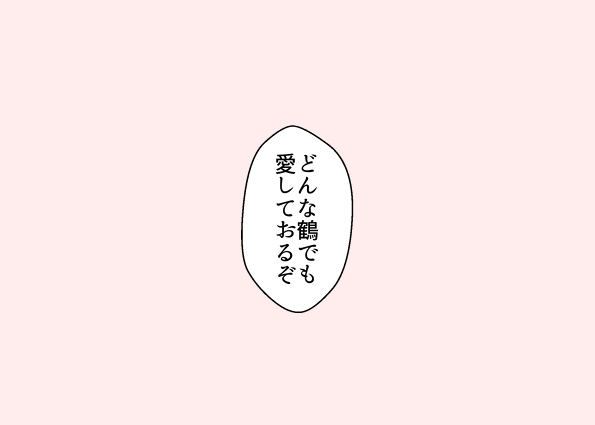 [あけび] 年納めまんが (刀剣乱舞)
