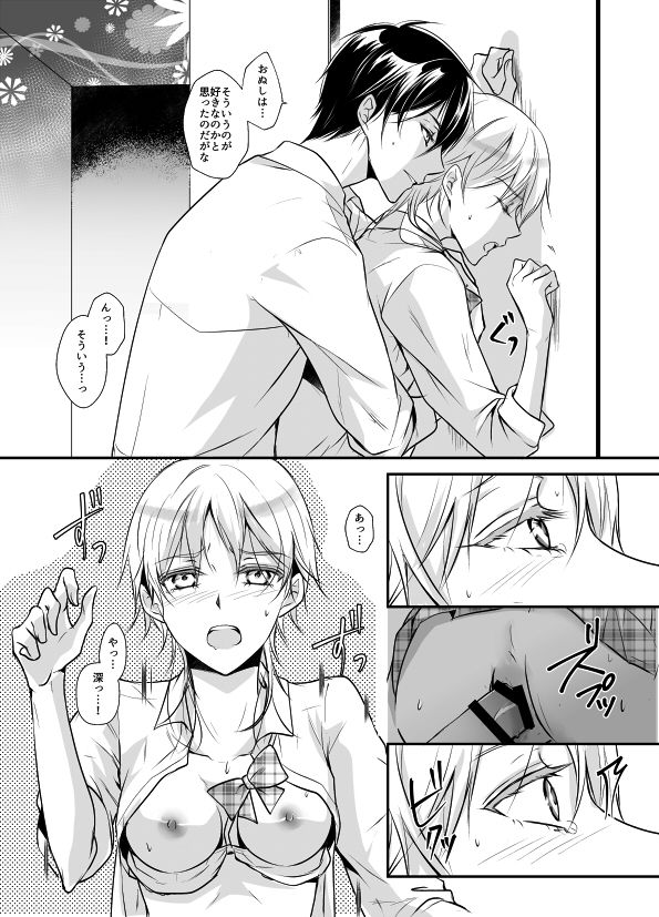 [あけび] 年納めまんが (刀剣乱舞)