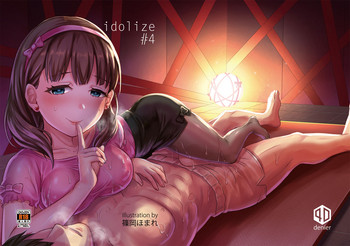 [40デニール (篠岡ほまれ)] idolize#4 (アイドルマスター シンデレラガールズ) [英訳] [DL版]