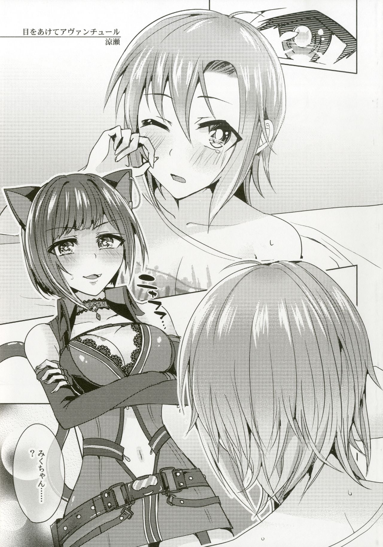 (C92) [大作のいるサークル (よろず)] 多田李衣菜のヌックンロール (アイドルマスター シンデレラガールズ)