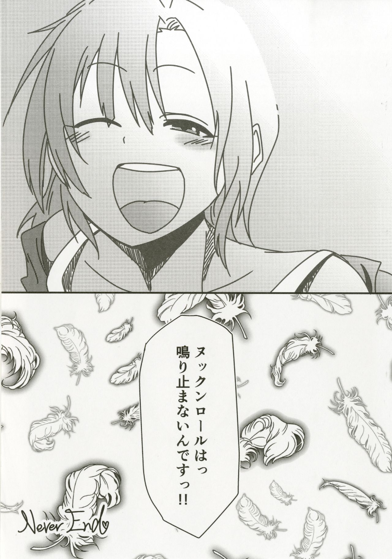 (C92) [大作のいるサークル (よろず)] 多田李衣菜のヌックンロール (アイドルマスター シンデレラガールズ)