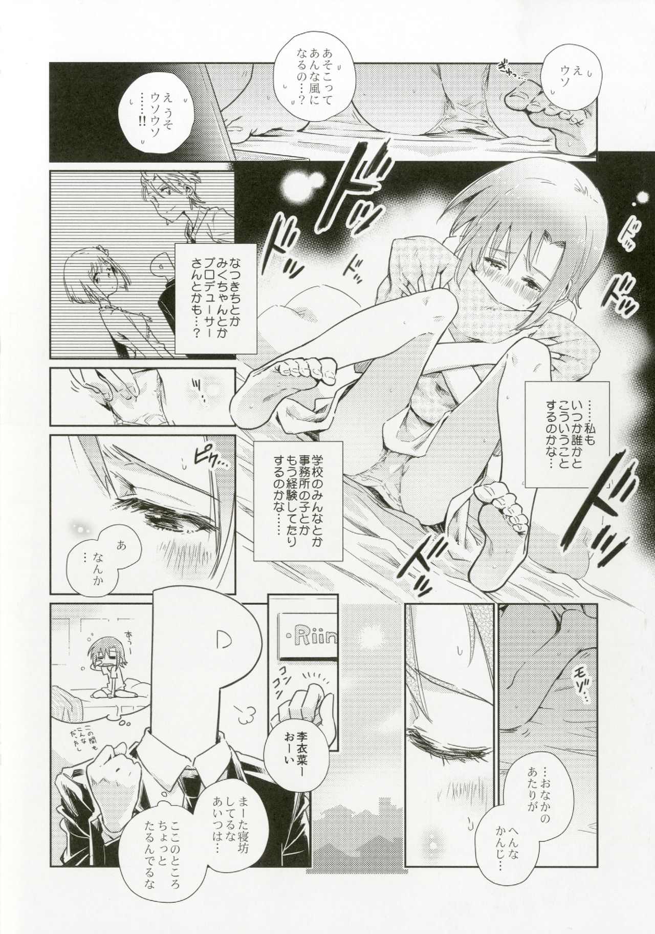 (C92) [大作のいるサークル (よろず)] 多田李衣菜のヌックンロール (アイドルマスター シンデレラガールズ)