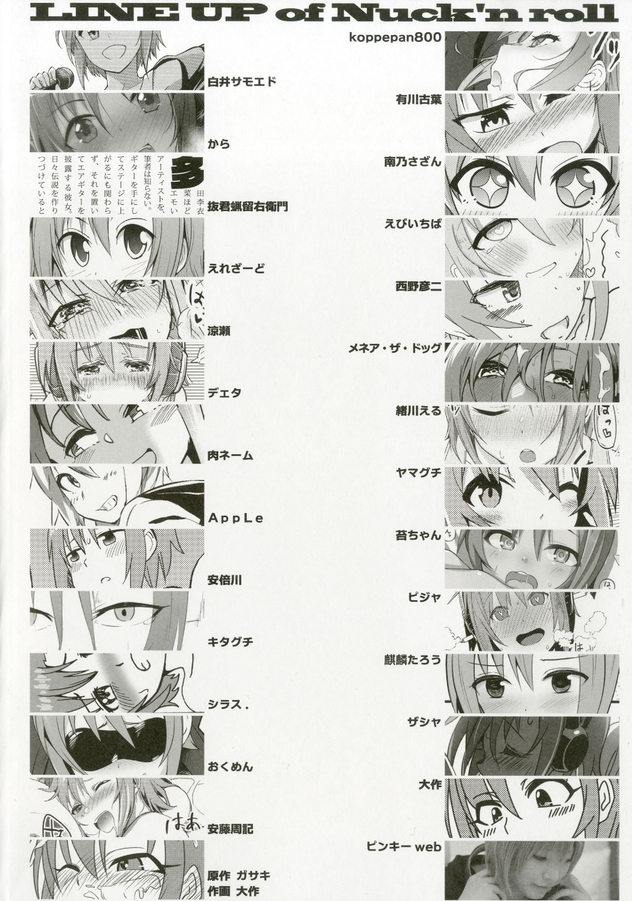 (C92) [大作のいるサークル (よろず)] 多田李衣菜のヌックンロール (アイドルマスター シンデレラガールズ)