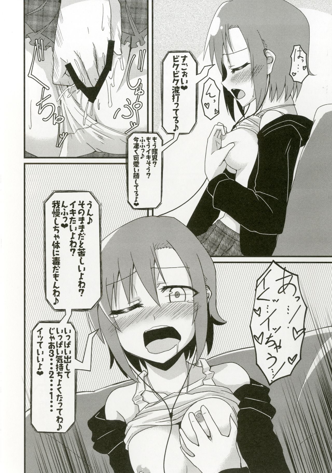 (C92) [大作のいるサークル (よろず)] 多田李衣菜のヌックンロール (アイドルマスター シンデレラガールズ)