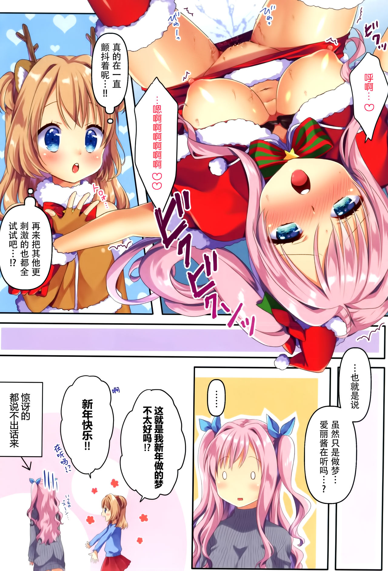 [りんとねこ (くうねりん)] きんようびのおたのしみ3 [中国翻訳] [DL版]