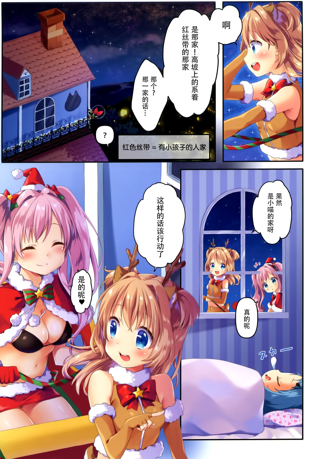 [りんとねこ (くうねりん)] きんようびのおたのしみ3 [中国翻訳] [DL版]