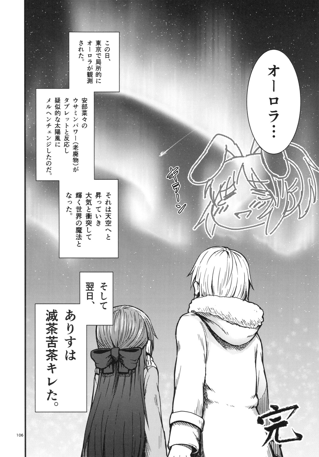 (C93) [G.G.BLUE (ガガーリン吉)] Shiny Pussies (アイドルマスター シンデレラガールズ)