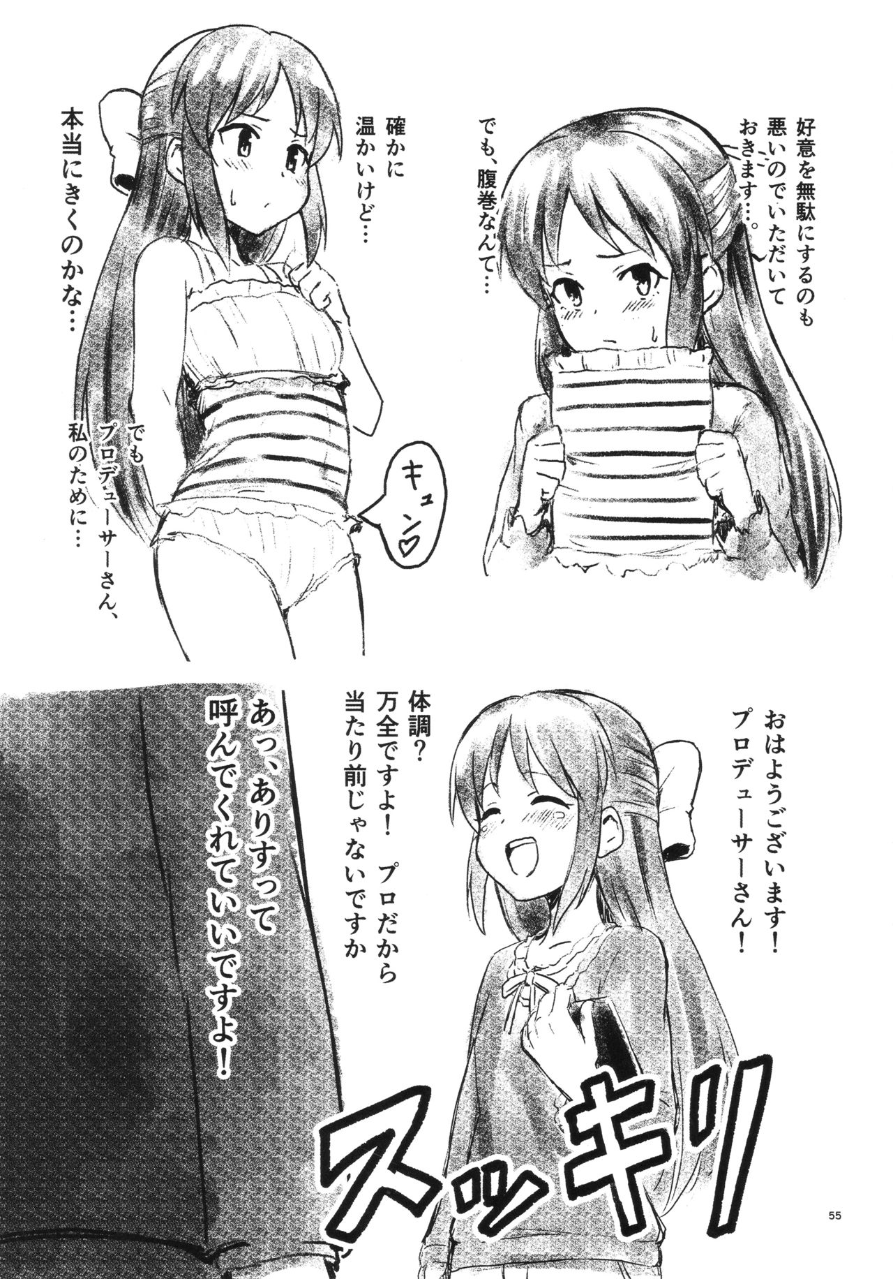 (C93) [G.G.BLUE (ガガーリン吉)] Shiny Pussies (アイドルマスター シンデレラガールズ)