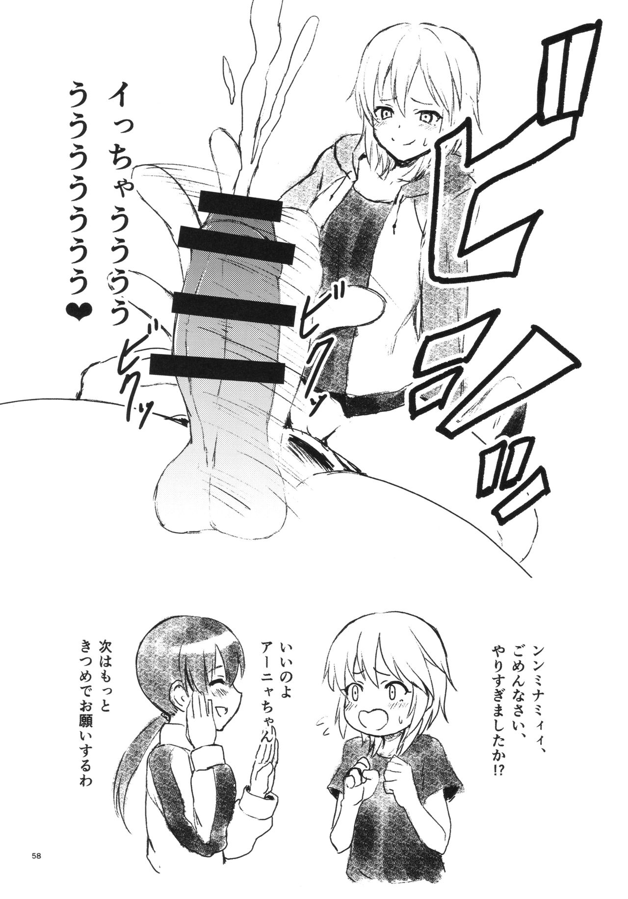 (C93) [G.G.BLUE (ガガーリン吉)] Shiny Pussies (アイドルマスター シンデレラガールズ)