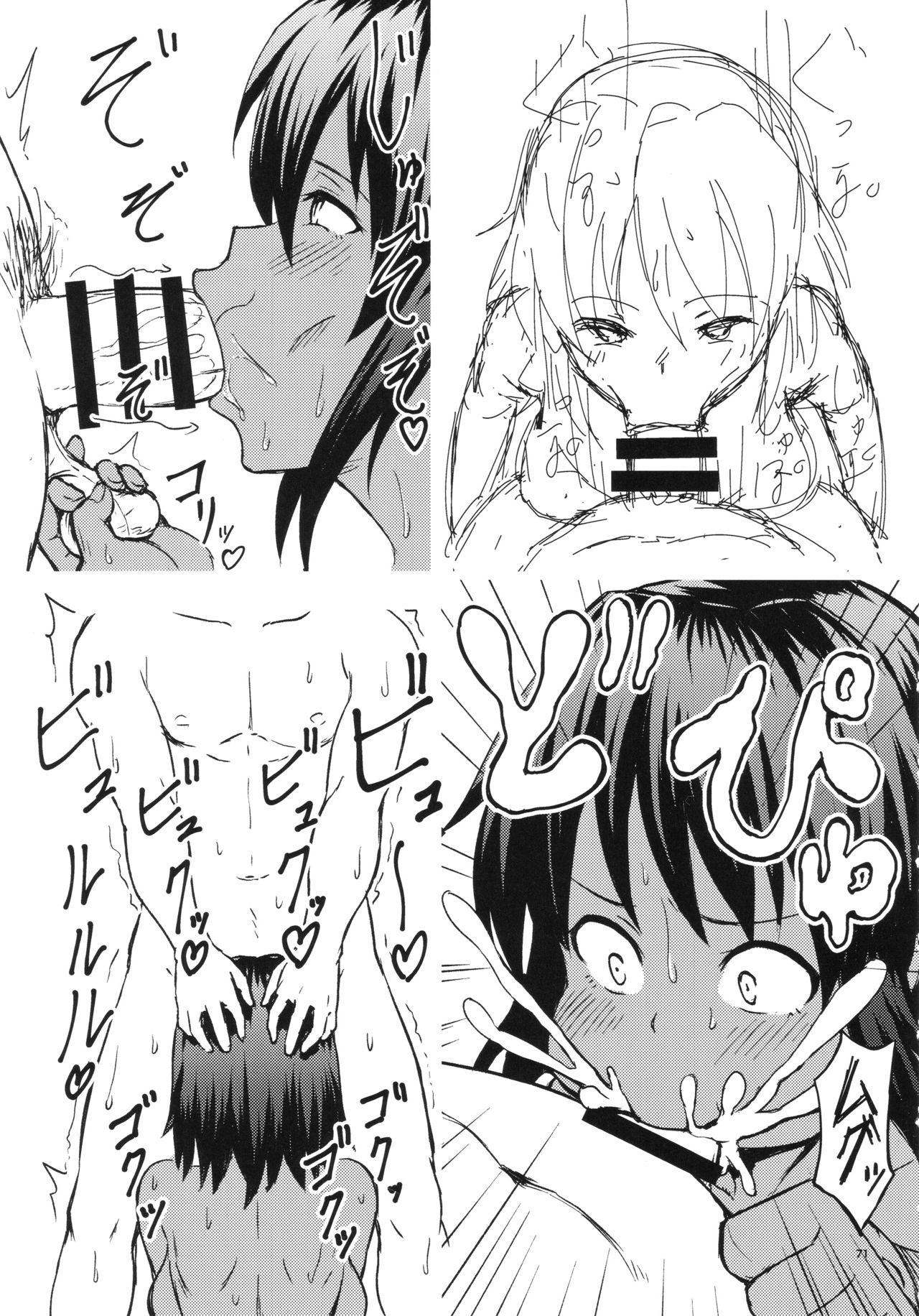 (C93) [G.G.BLUE (ガガーリン吉)] Shiny Pussies (アイドルマスター シンデレラガールズ)