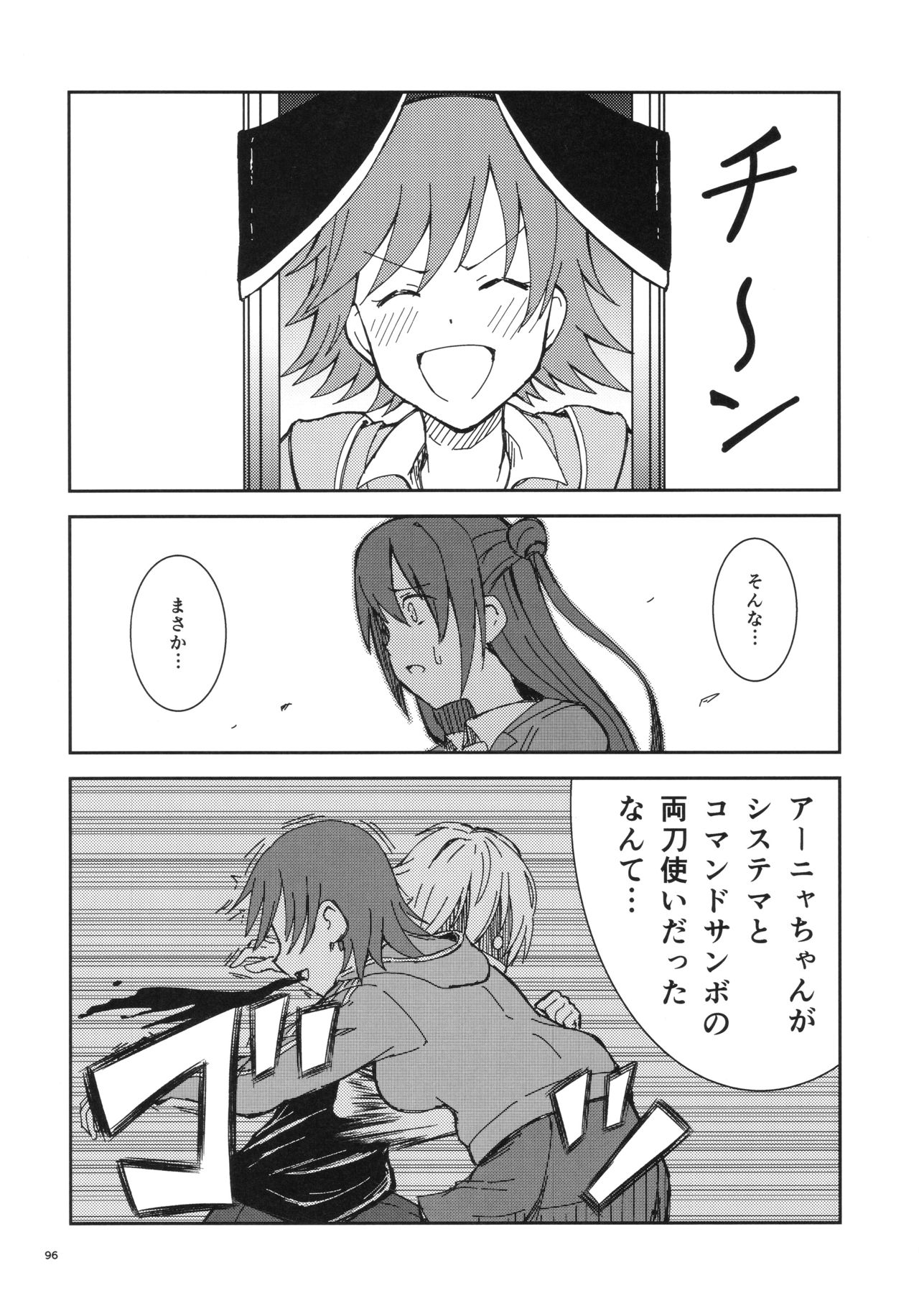 (C93) [G.G.BLUE (ガガーリン吉)] Shiny Pussies (アイドルマスター シンデレラガールズ)