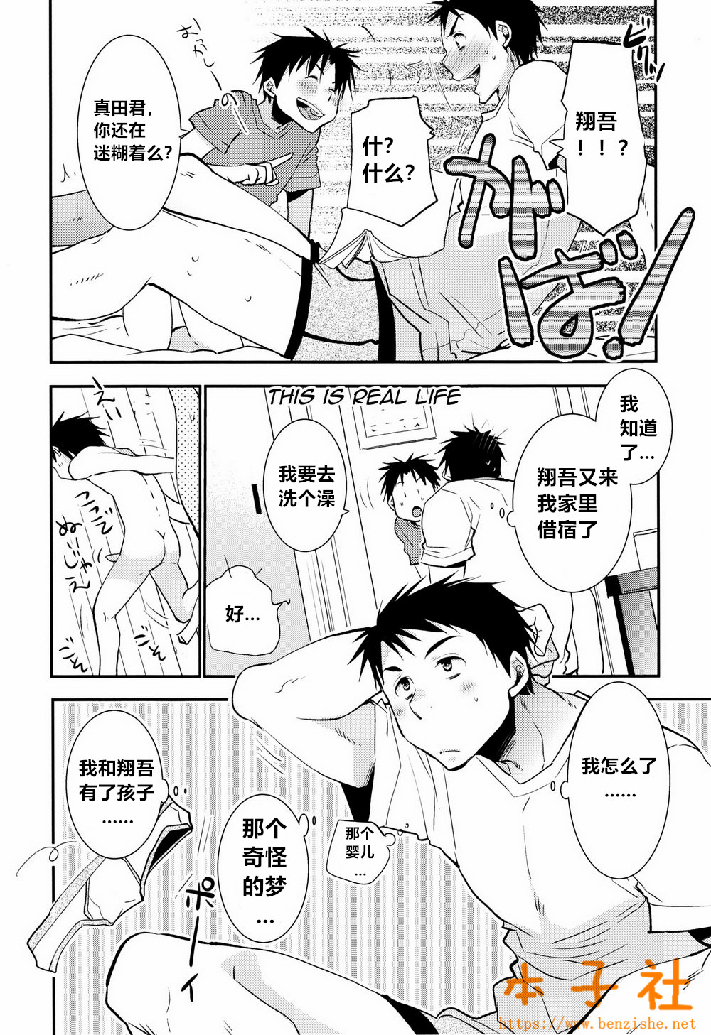 (J.GARDEN38) [dog-ear (りーるー)] キミのための妊娠生活 [中国翻訳]