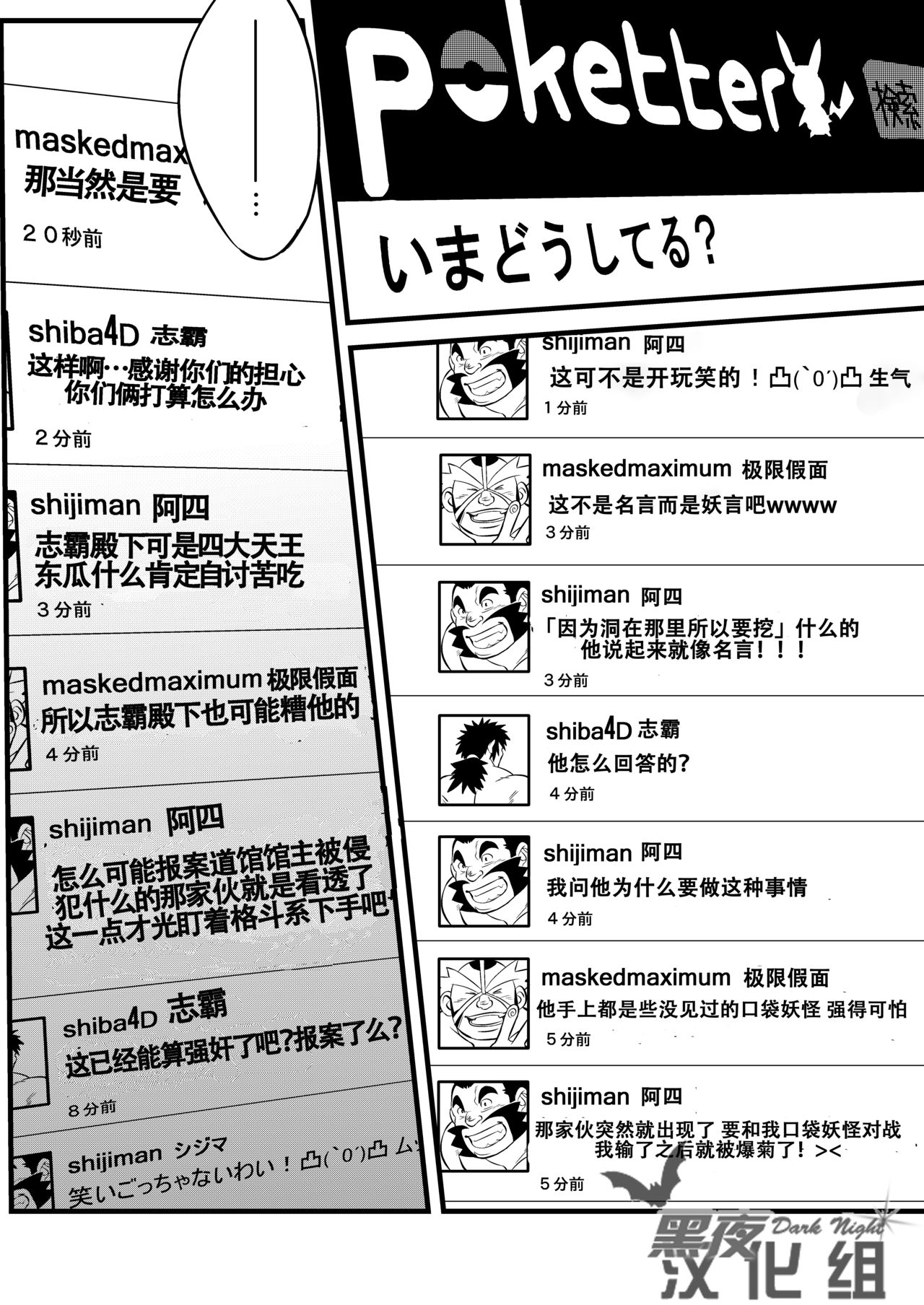[まる天丼 (英吉)] fそこに穴があるから掘る (ポケットモンスター) [中国翻訳] [DL版]