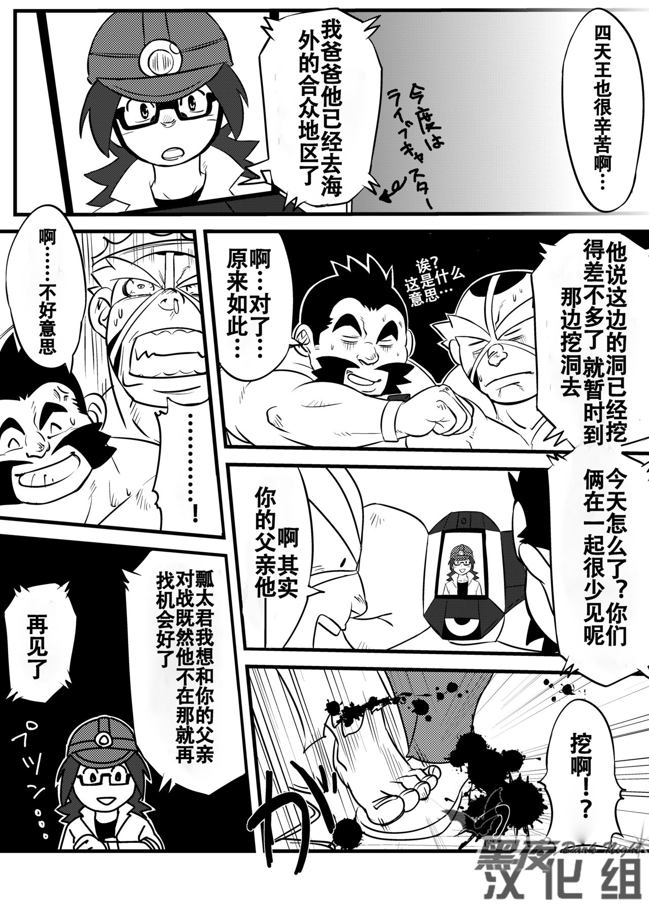 [まる天丼 (英吉)] fそこに穴があるから掘る (ポケットモンスター) [中国翻訳] [DL版]
