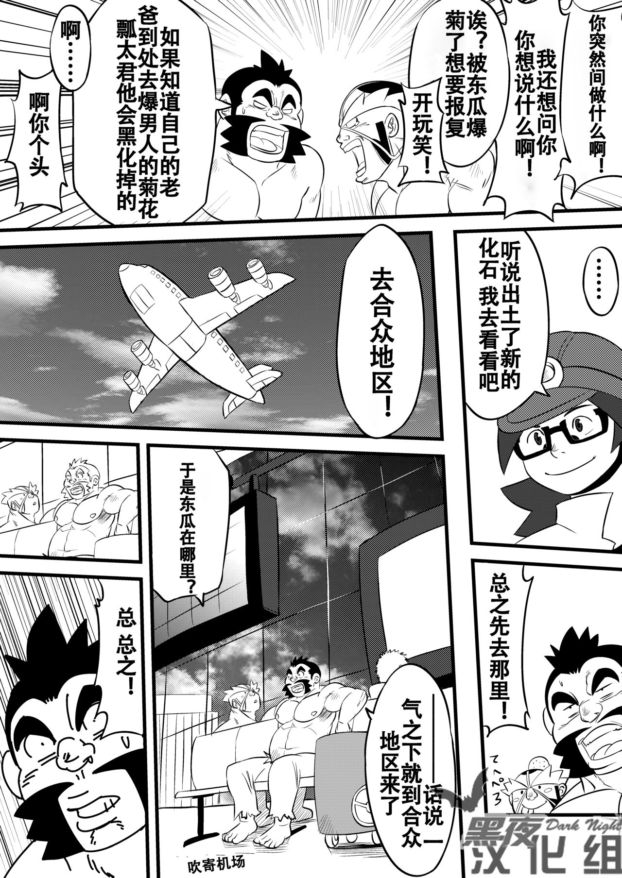 [まる天丼 (英吉)] fそこに穴があるから掘る (ポケットモンスター) [中国翻訳] [DL版]
