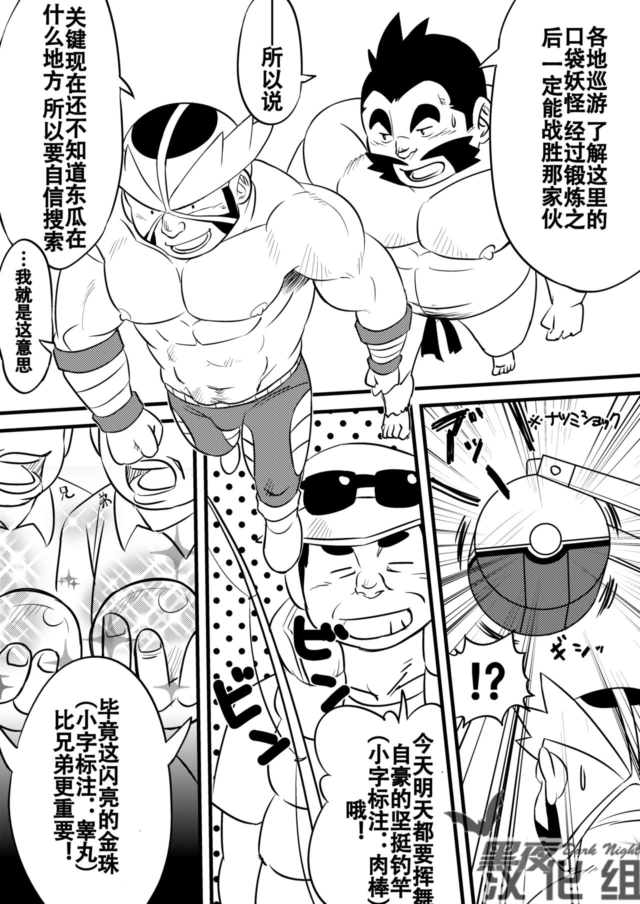[まる天丼 (英吉)] fそこに穴があるから掘る (ポケットモンスター) [中国翻訳] [DL版]