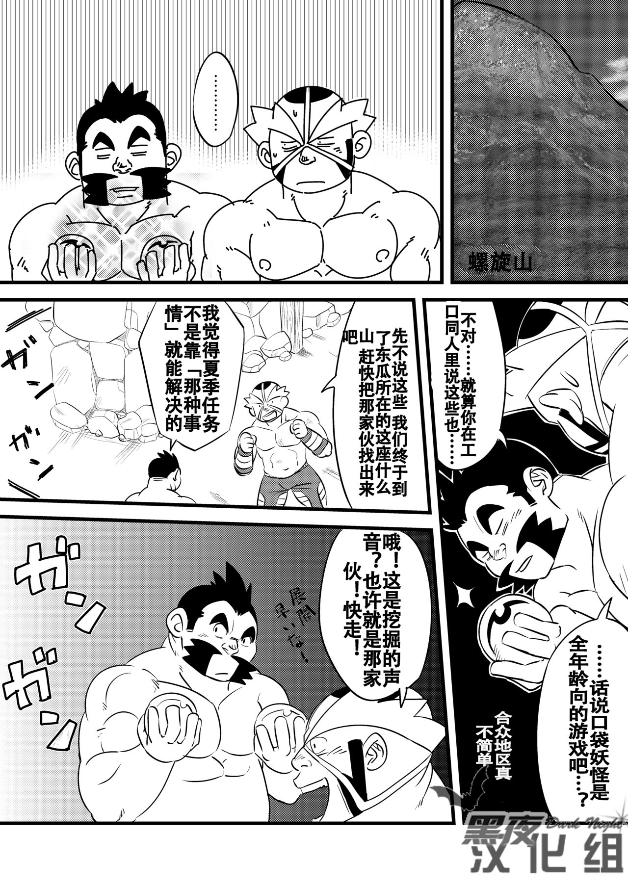 [まる天丼 (英吉)] fそこに穴があるから掘る (ポケットモンスター) [中国翻訳] [DL版]