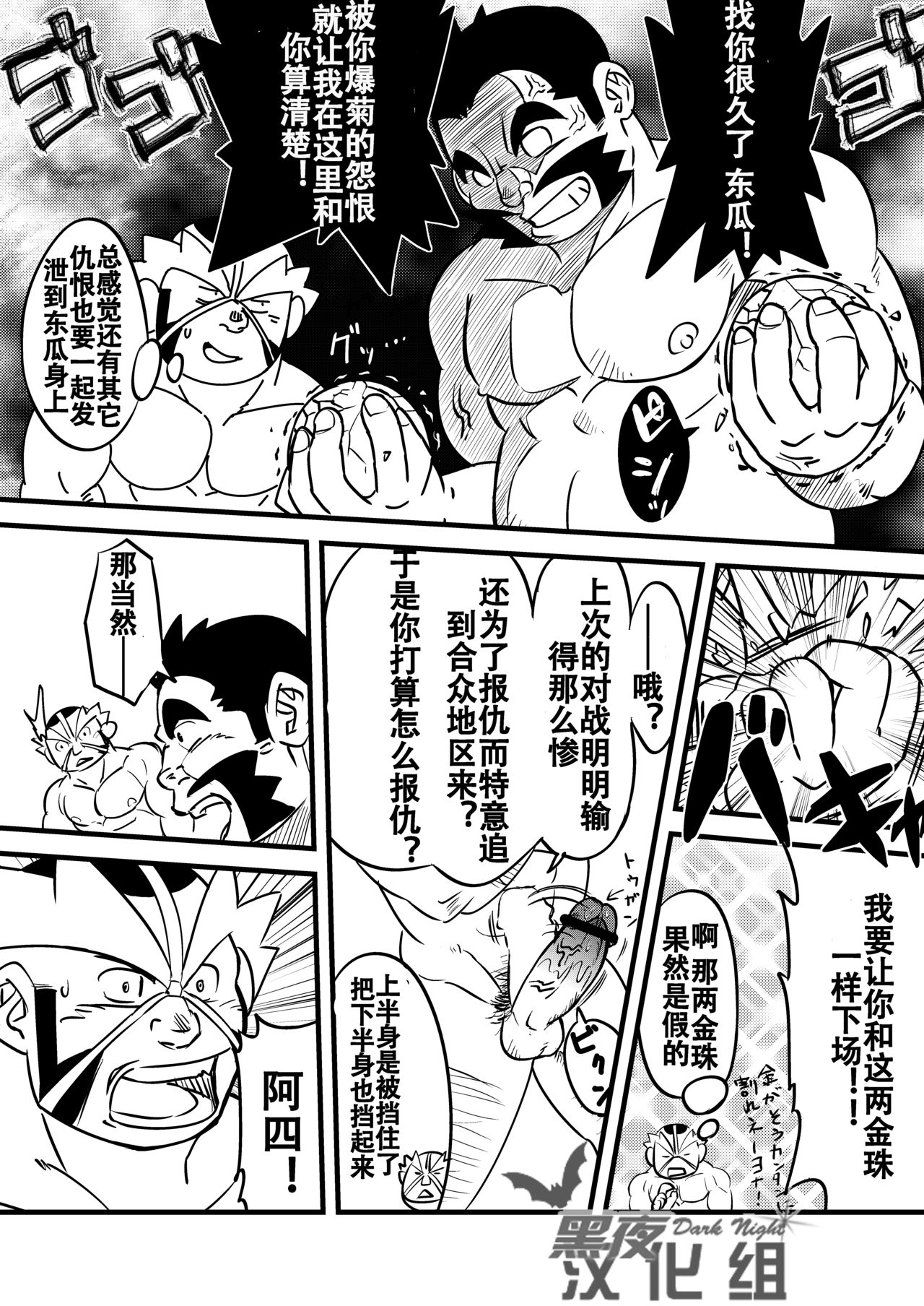 [まる天丼 (英吉)] fそこに穴があるから掘る (ポケットモンスター) [中国翻訳] [DL版]