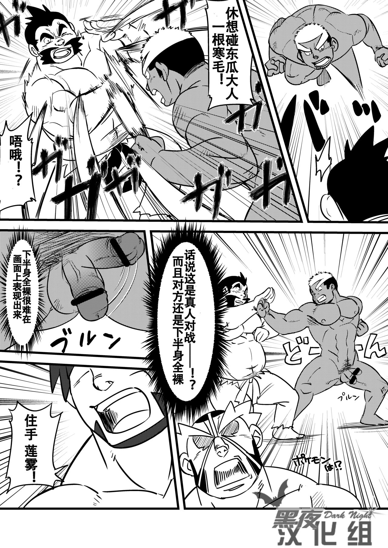 [まる天丼 (英吉)] fそこに穴があるから掘る (ポケットモンスター) [中国翻訳] [DL版]