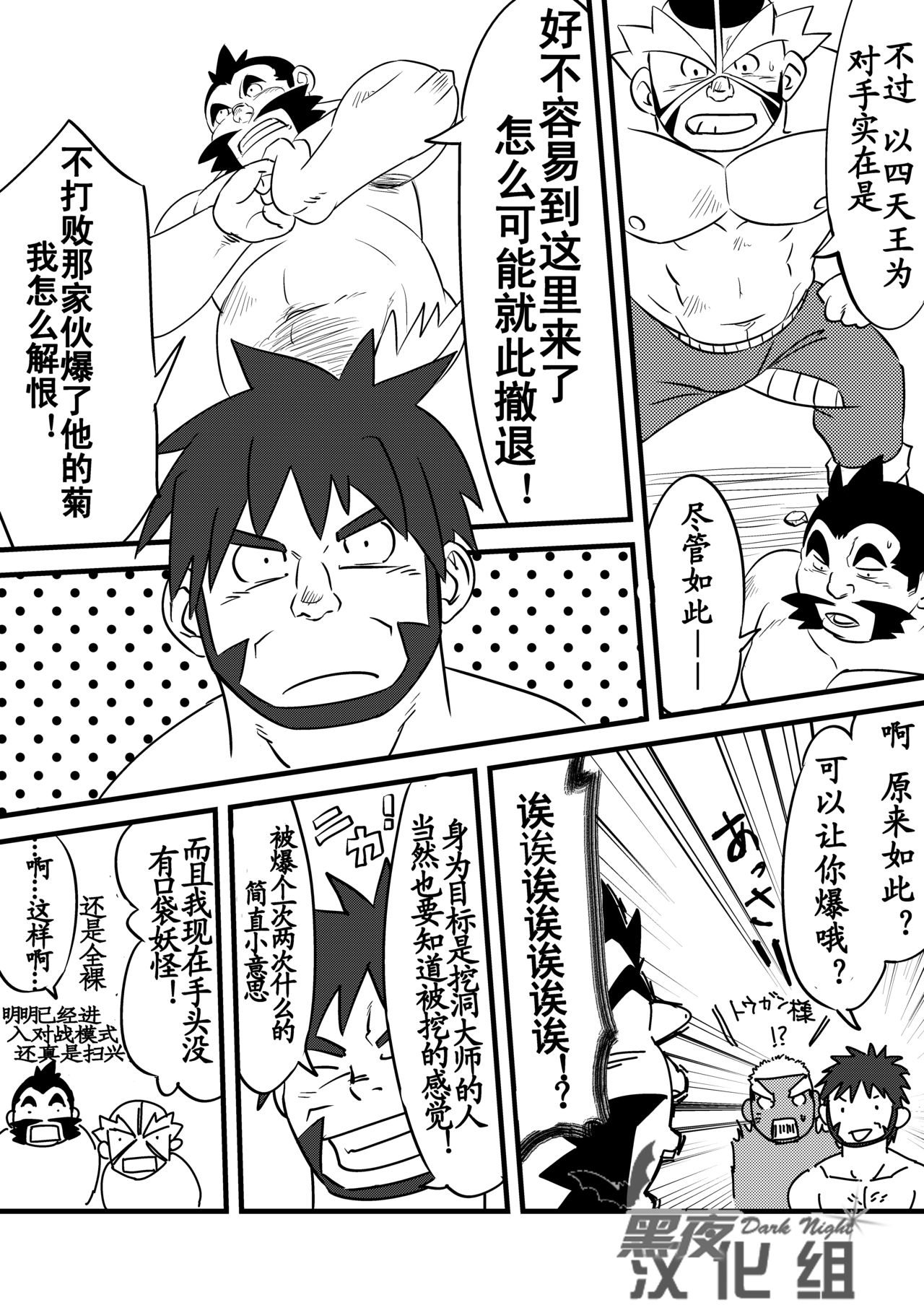 [まる天丼 (英吉)] fそこに穴があるから掘る (ポケットモンスター) [中国翻訳] [DL版]