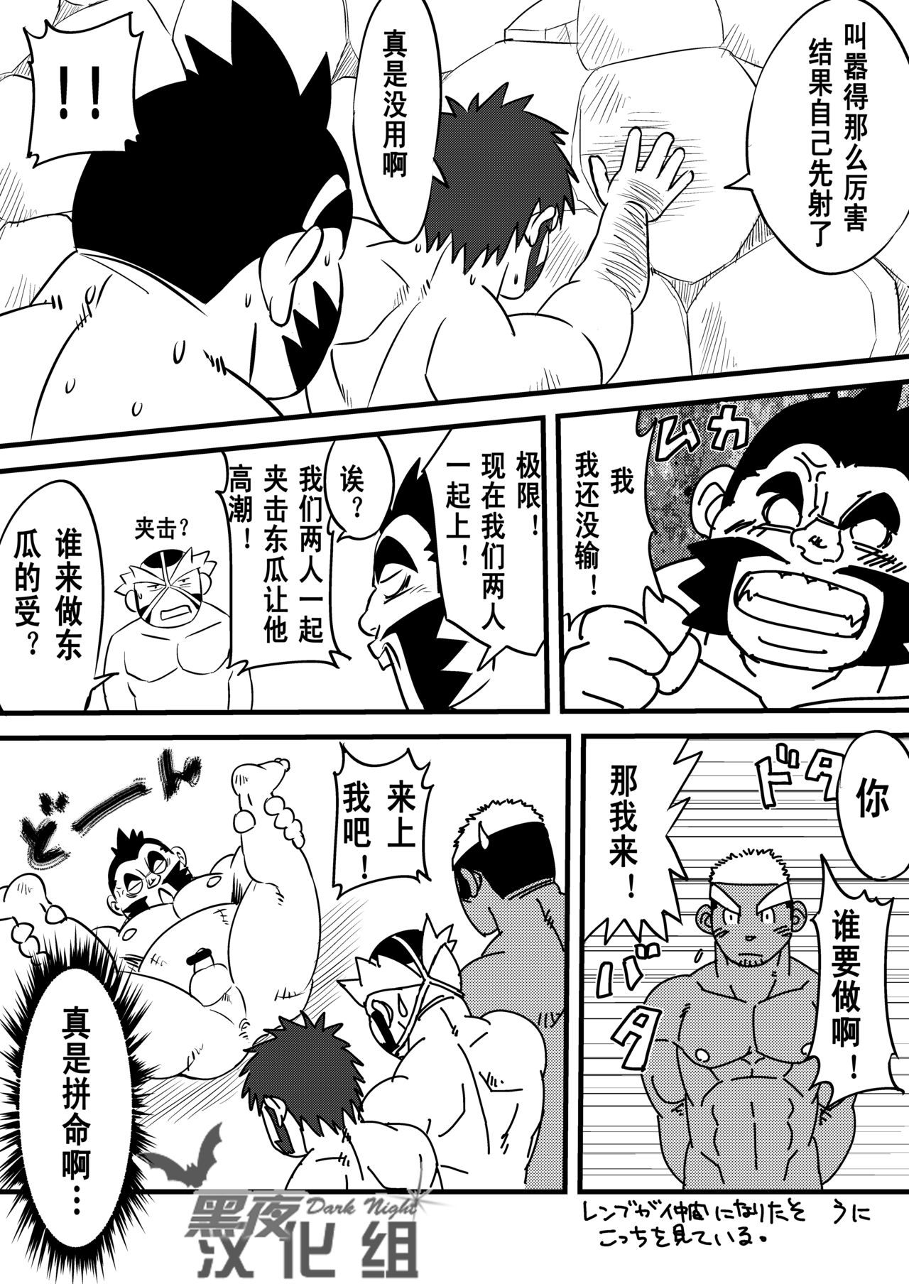 [まる天丼 (英吉)] fそこに穴があるから掘る (ポケットモンスター) [中国翻訳] [DL版]