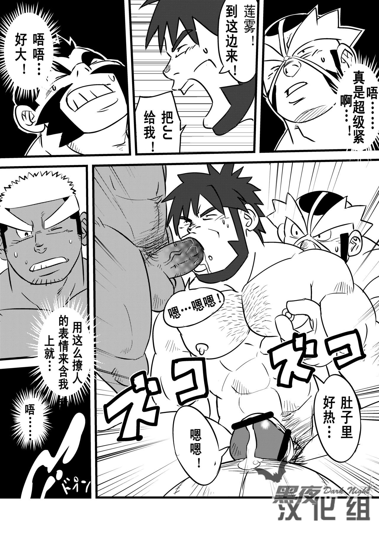 [まる天丼 (英吉)] fそこに穴があるから掘る (ポケットモンスター) [中国翻訳] [DL版]