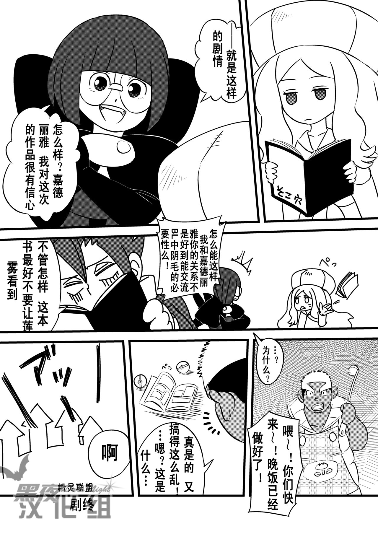 [まる天丼 (英吉)] fそこに穴があるから掘る (ポケットモンスター) [中国翻訳] [DL版]