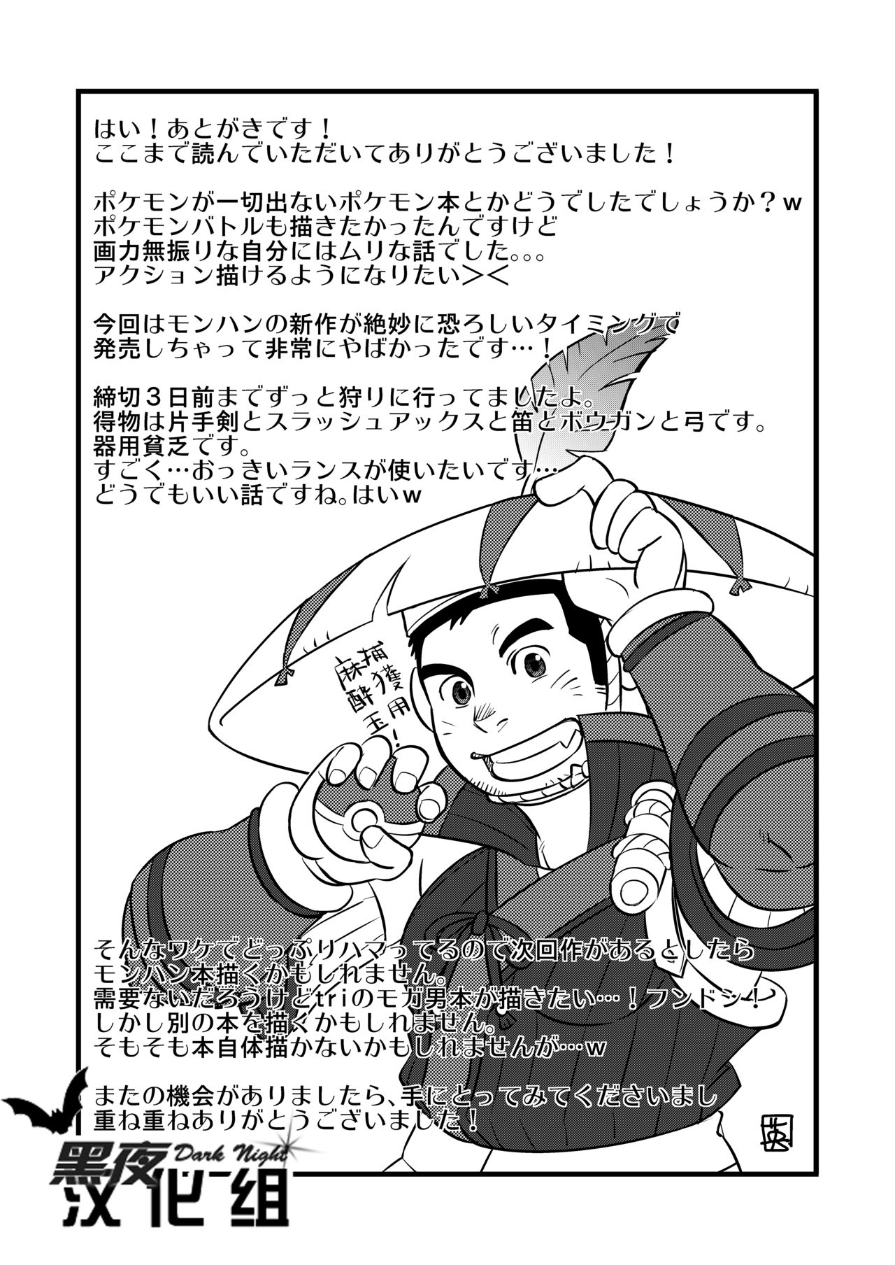 [まる天丼 (英吉)] fそこに穴があるから掘る (ポケットモンスター) [中国翻訳] [DL版]