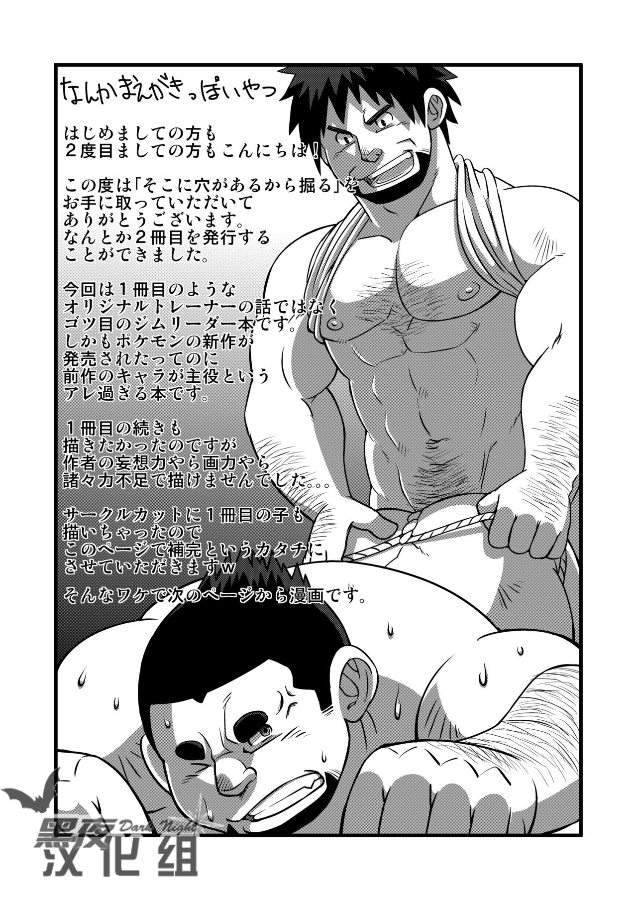 [まる天丼 (英吉)] fそこに穴があるから掘る (ポケットモンスター) [中国翻訳] [DL版]