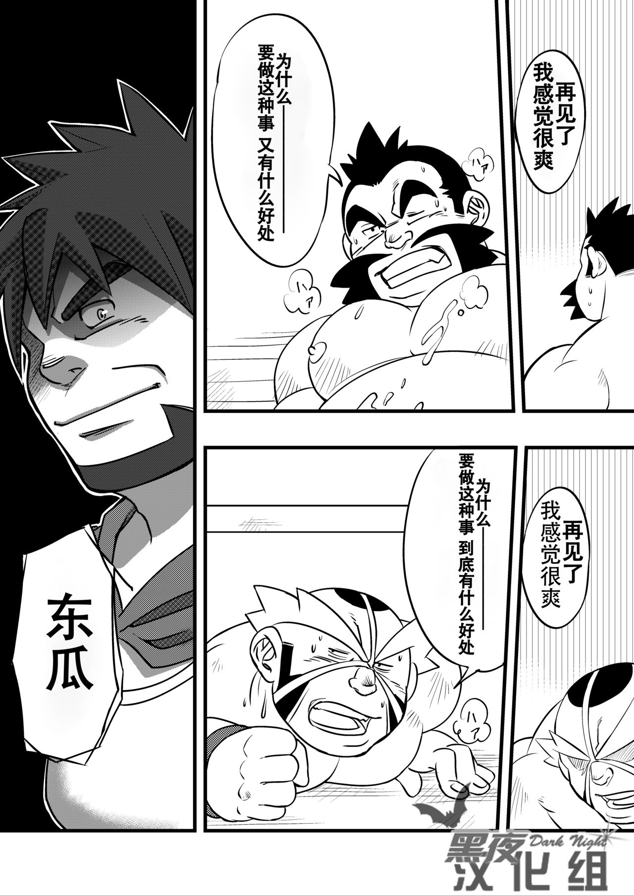 [まる天丼 (英吉)] fそこに穴があるから掘る (ポケットモンスター) [中国翻訳] [DL版]