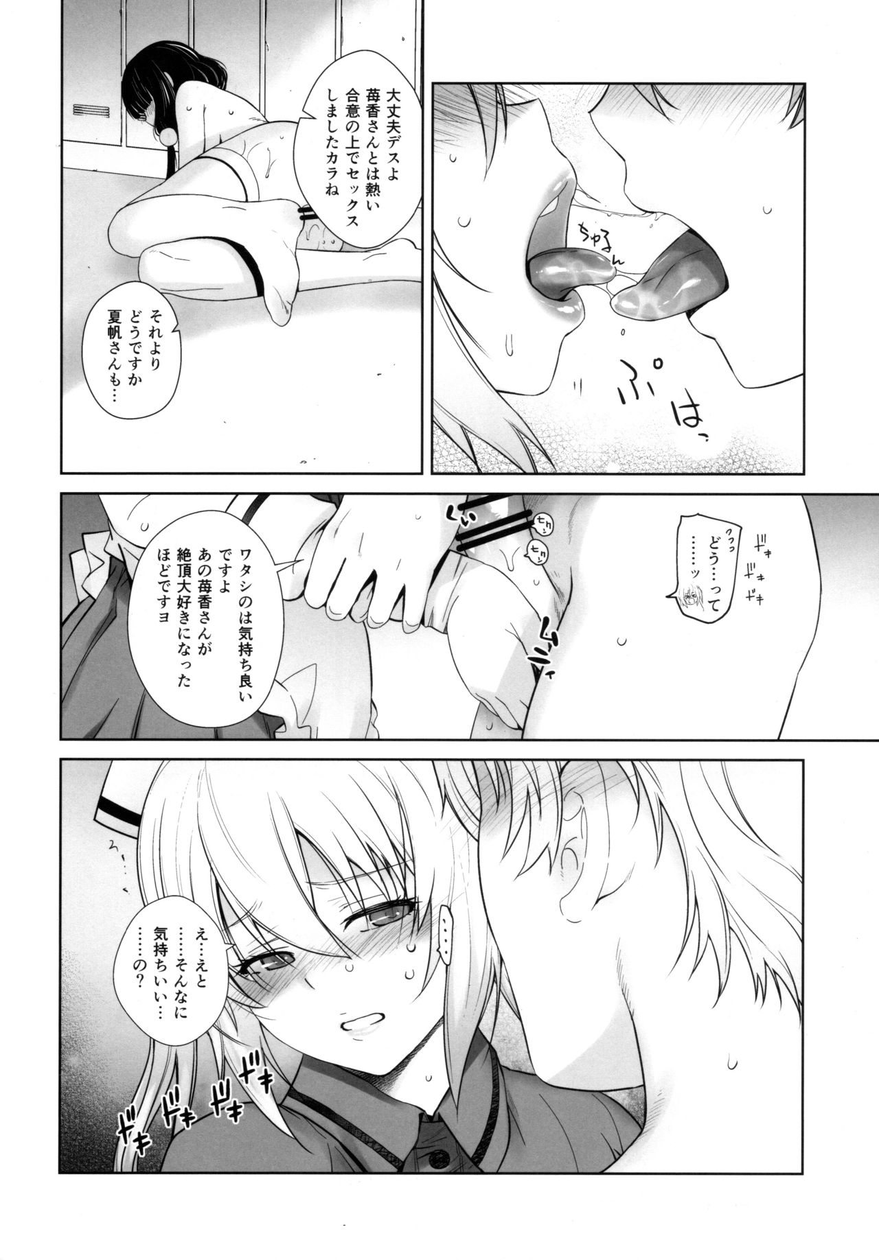 (C93) [紅茶屋 (大塚子虎)] LOVE TOUR (ブレンド・S)